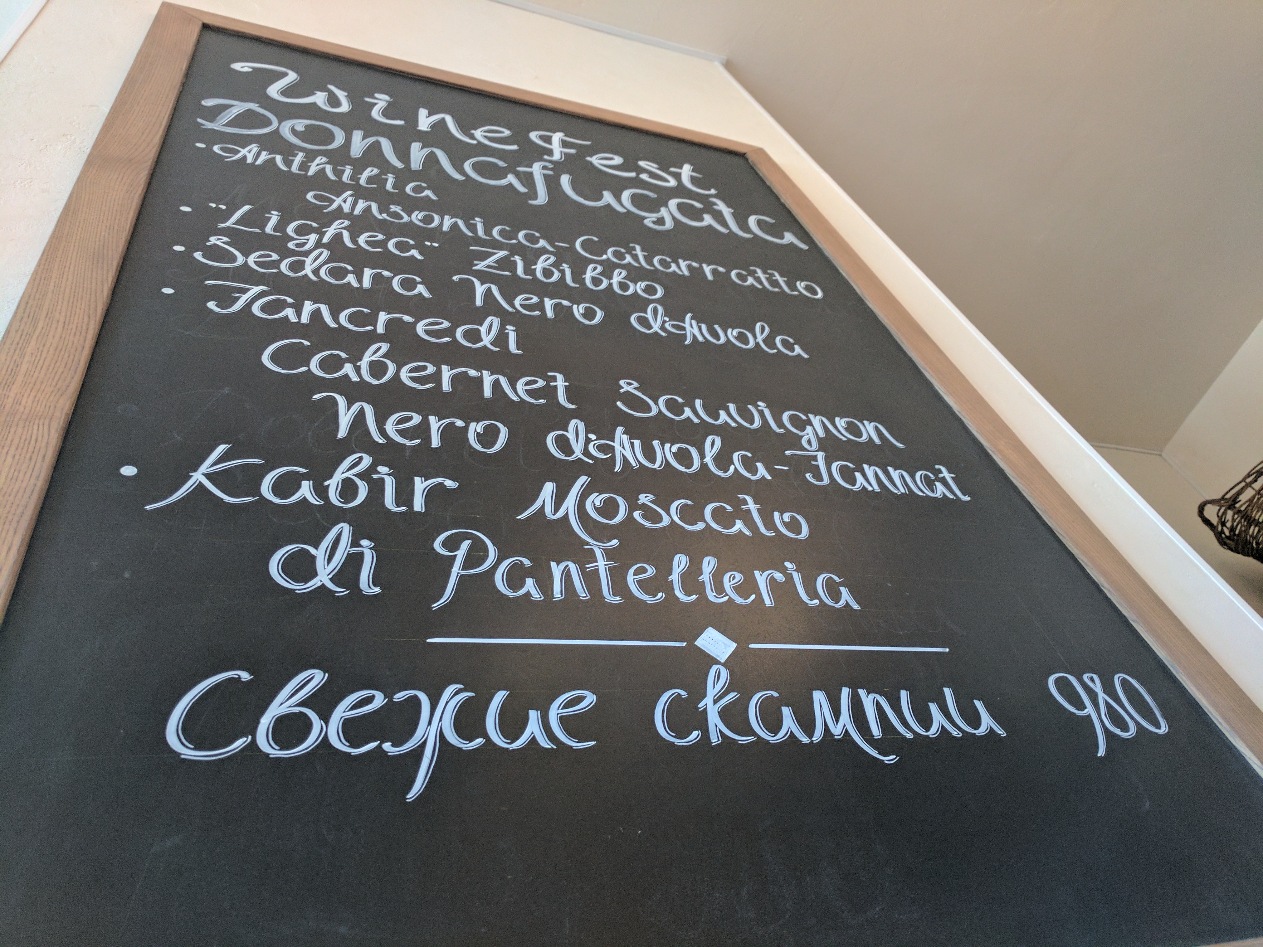 Біголі menu 7