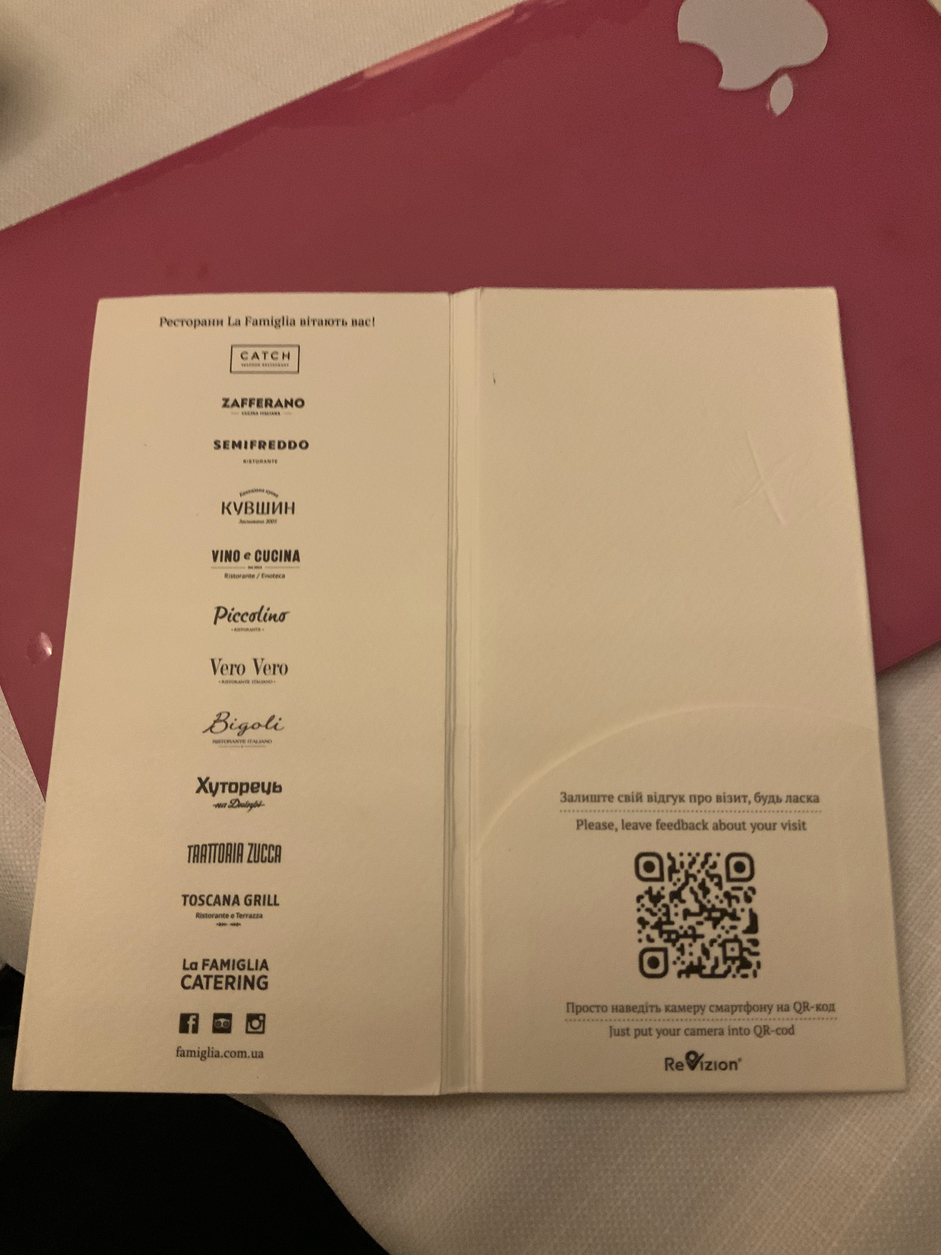 Біголі menu 9