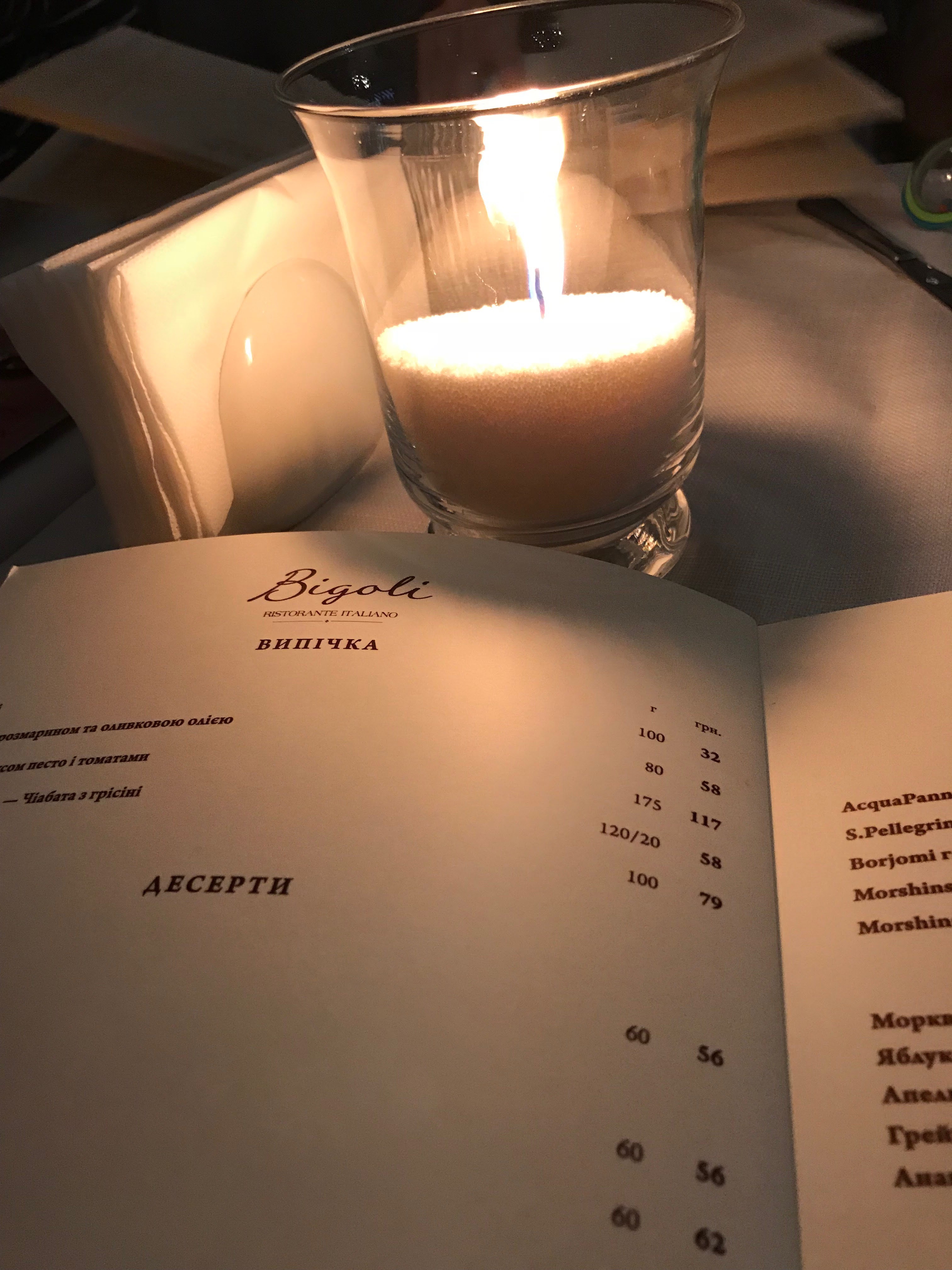 Біголі menu 11