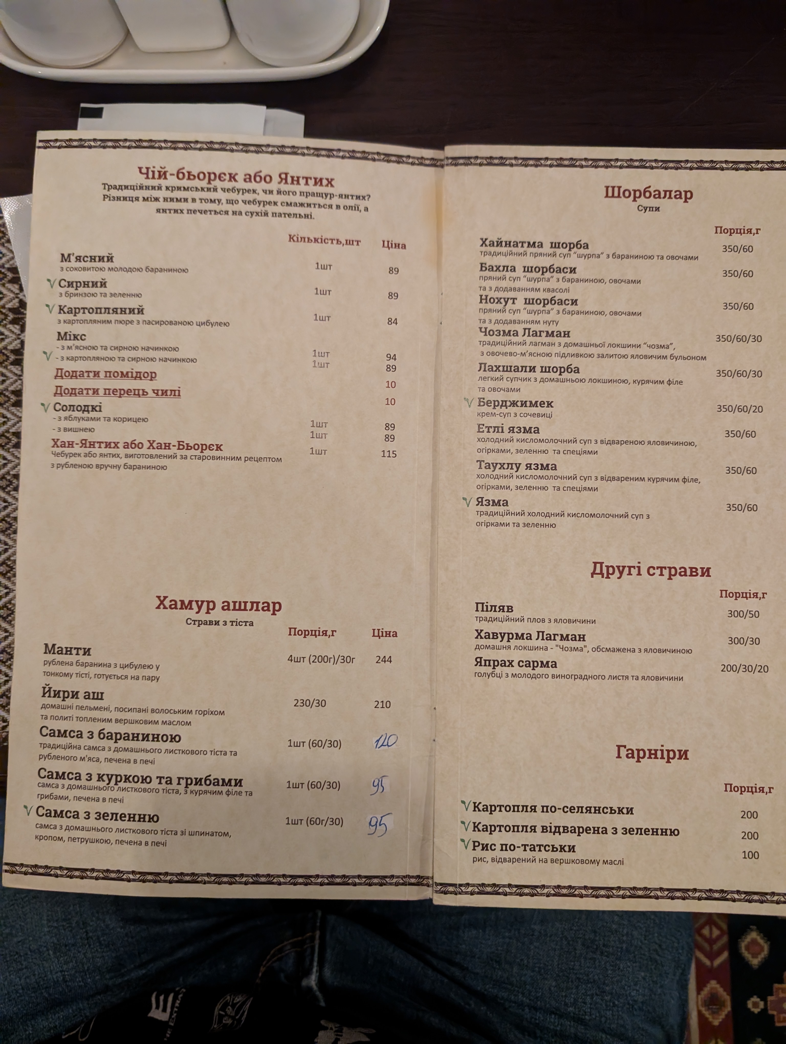 Sofra Restaurant menu 1