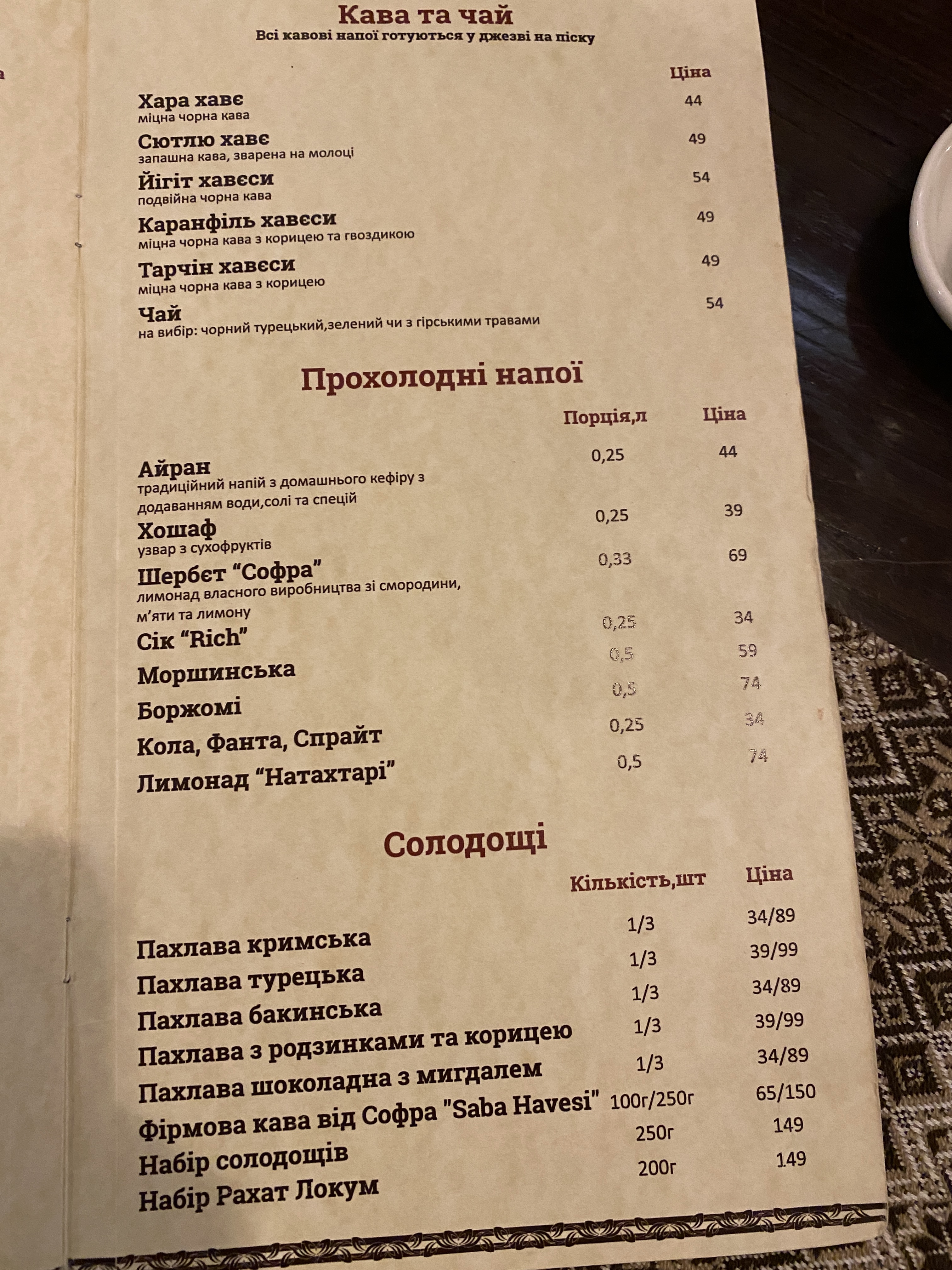 Sofra Restaurant menu 3