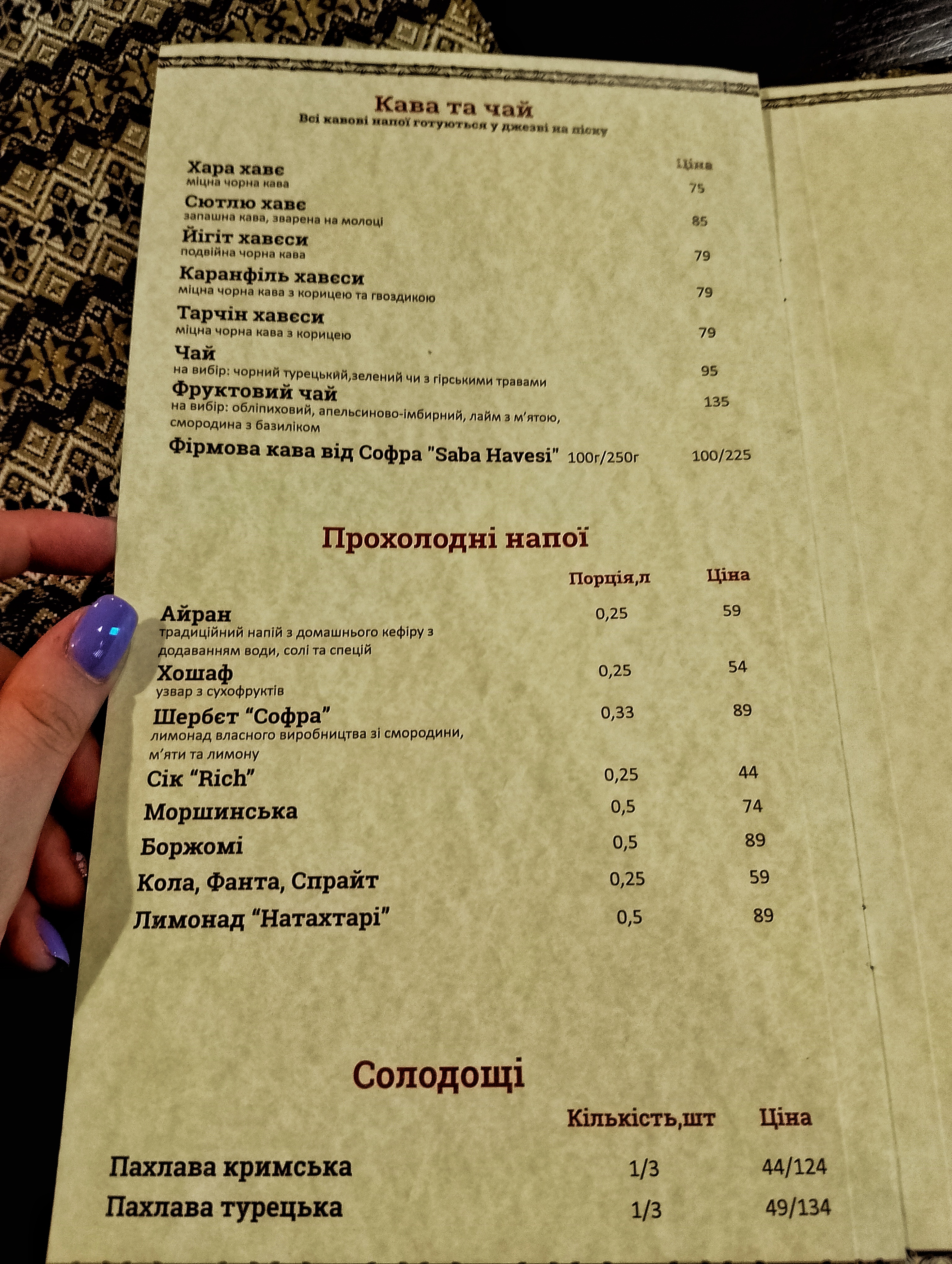 Sofra Restaurant menu 4