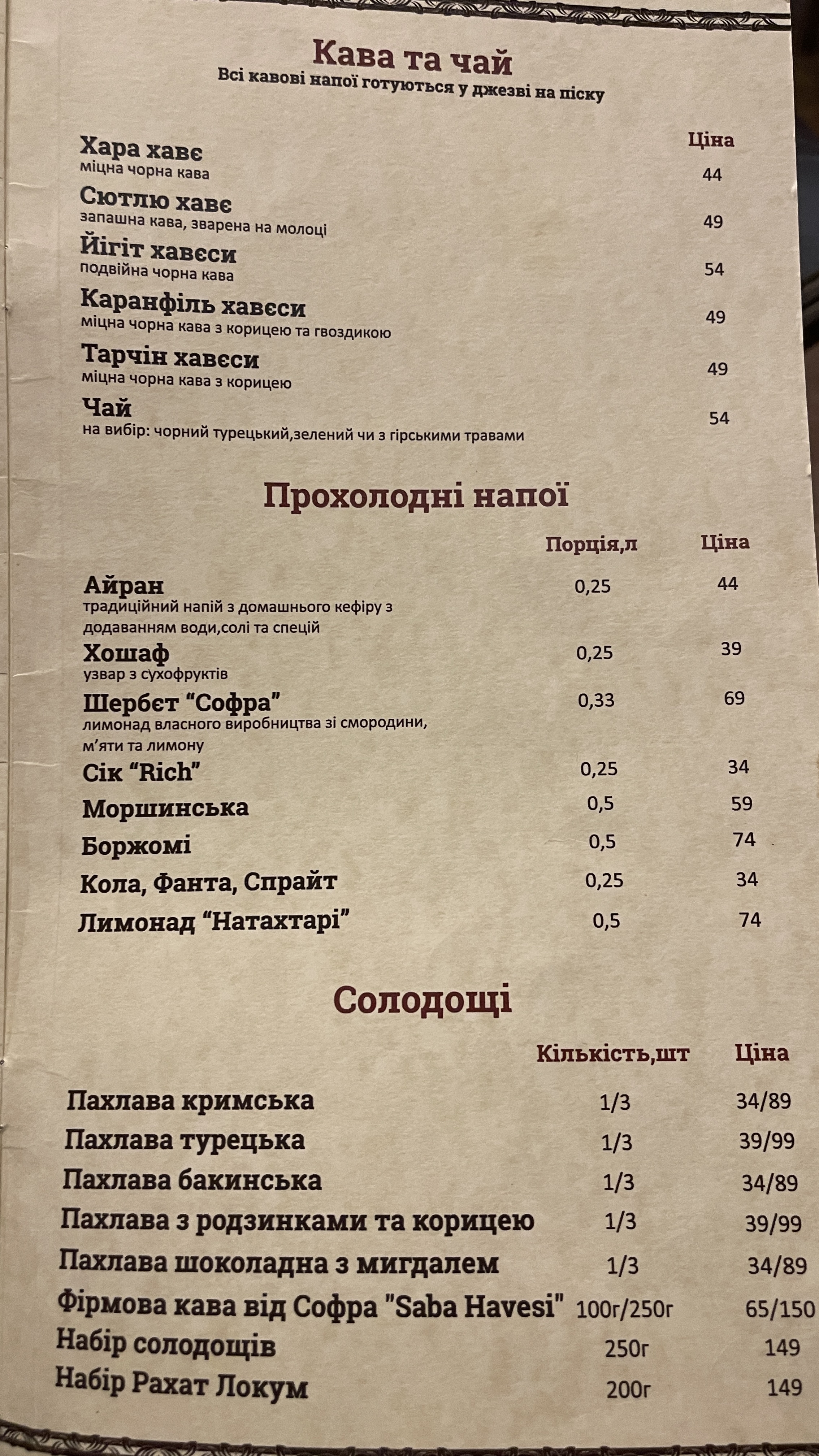Sofra Restaurant menu 5