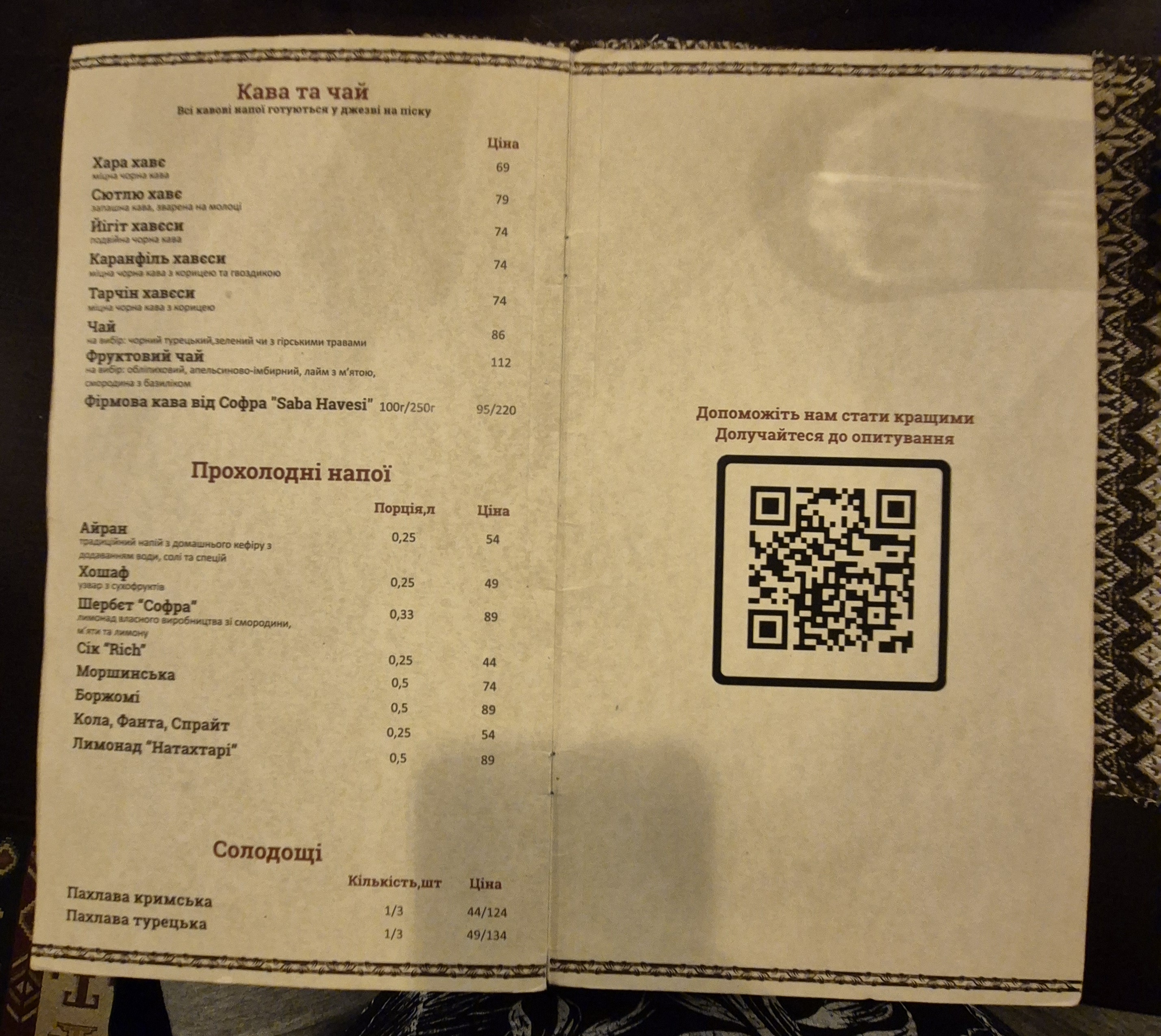 Sofra Restaurant menu 11