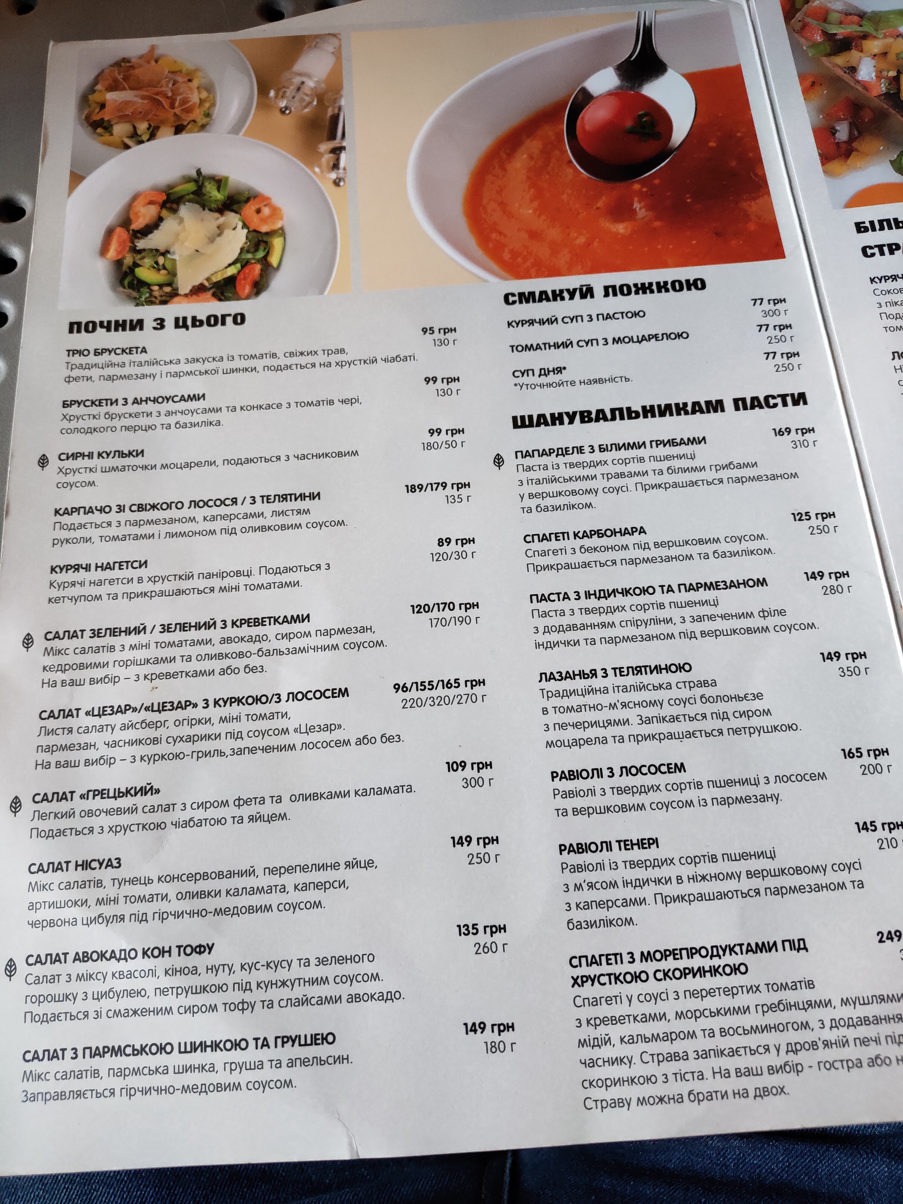 il Molino menu 3