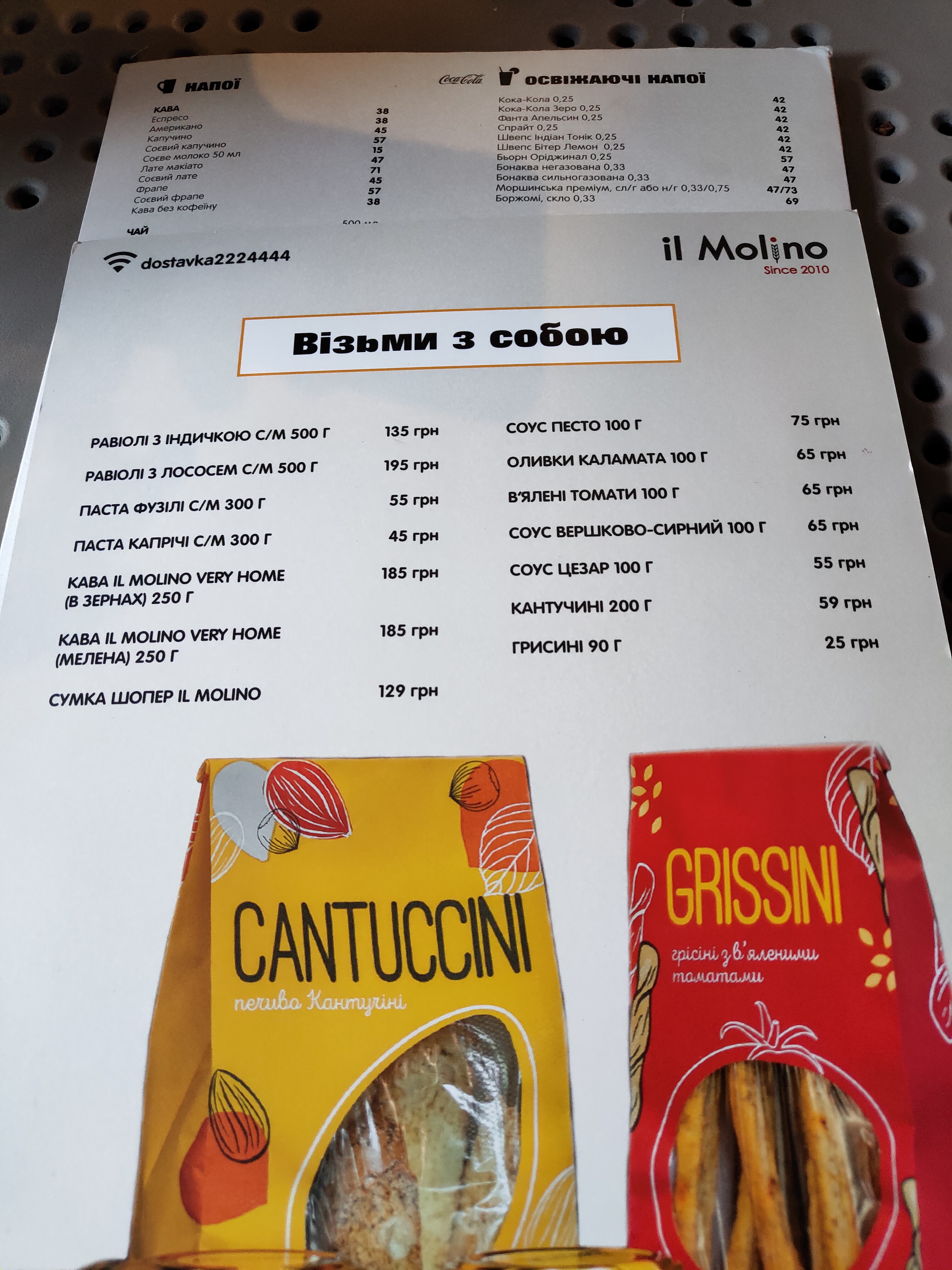 il Molino menu 5