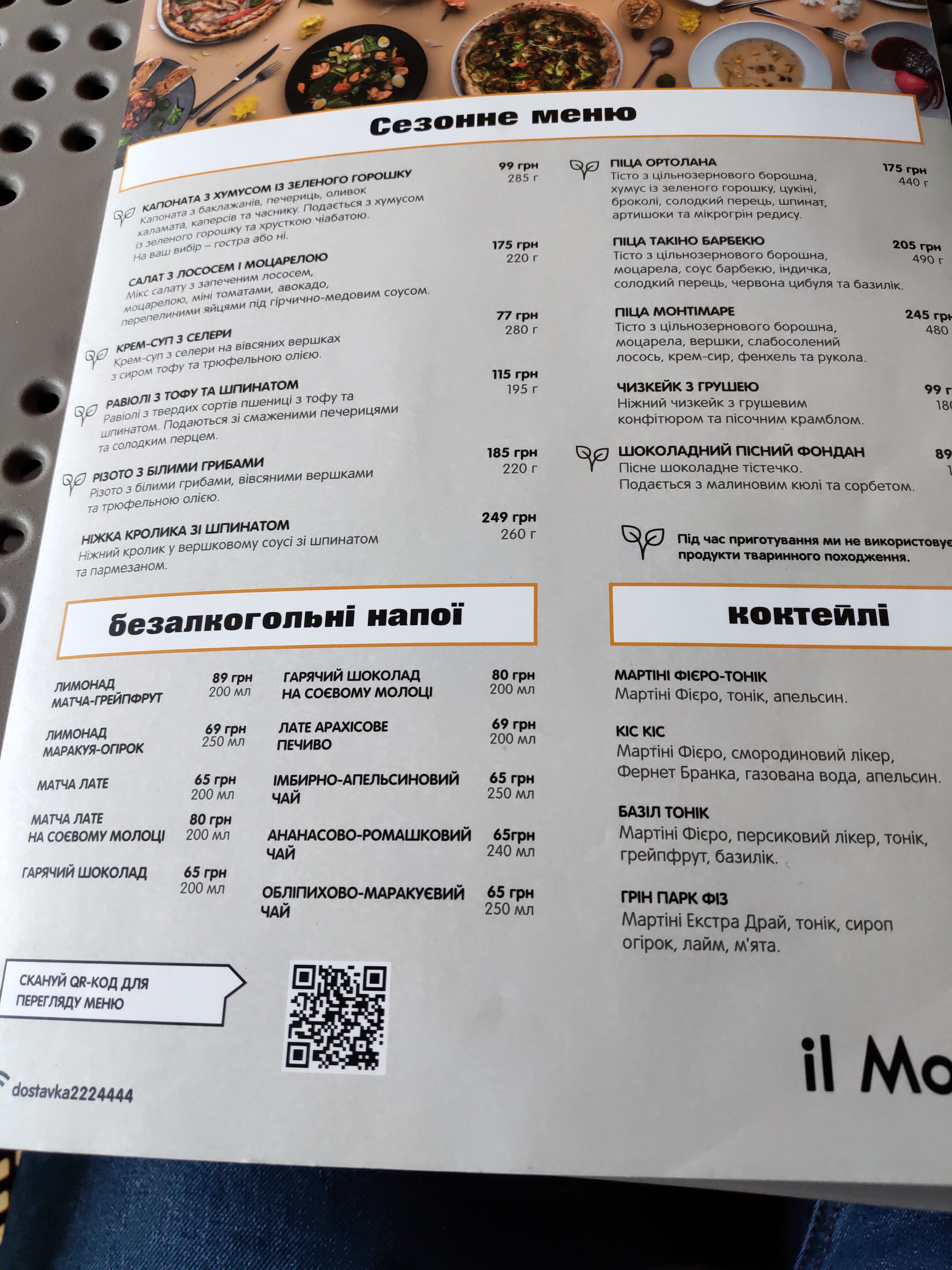 il Molino menu 6