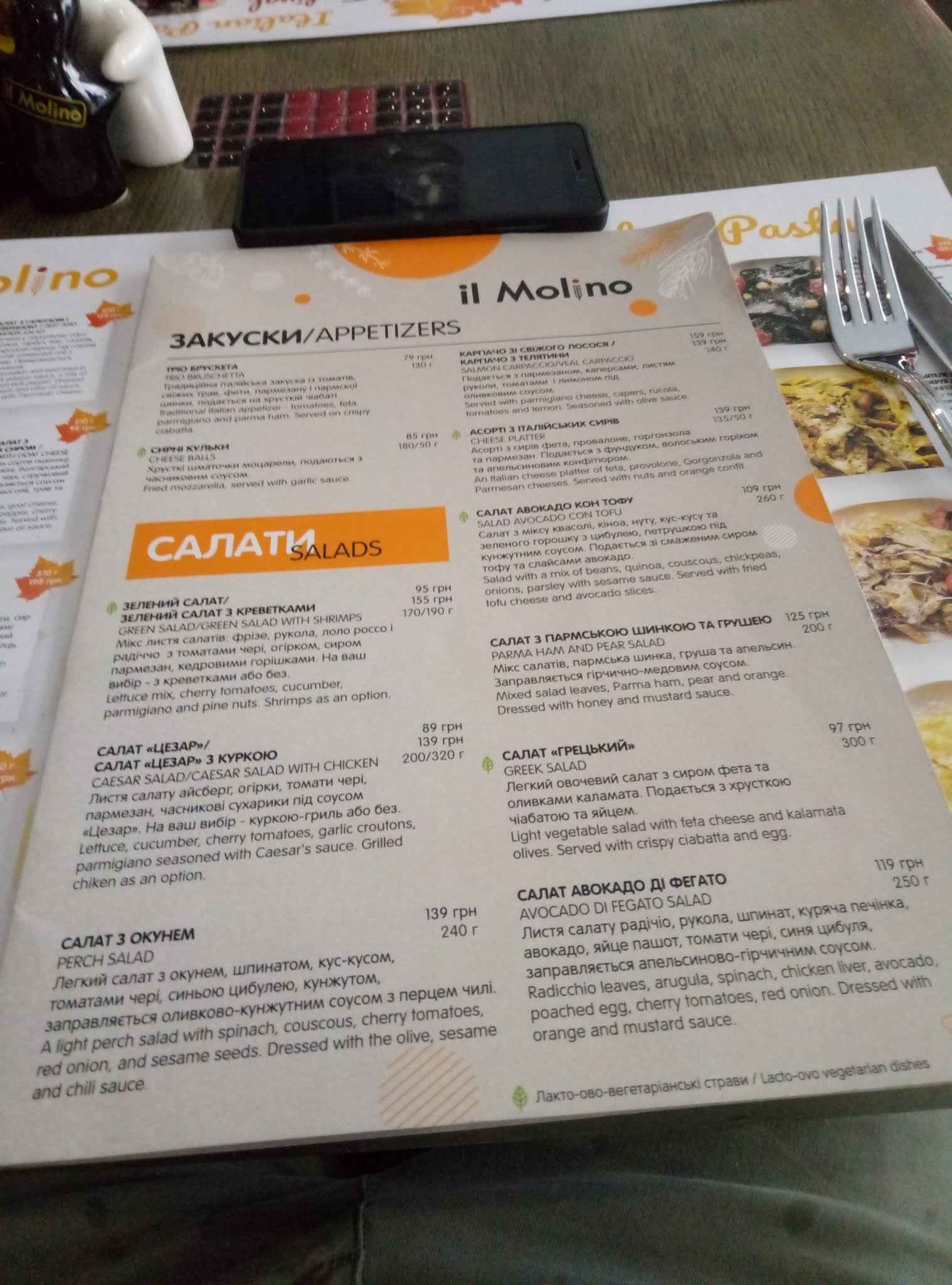 il Molino menu 9