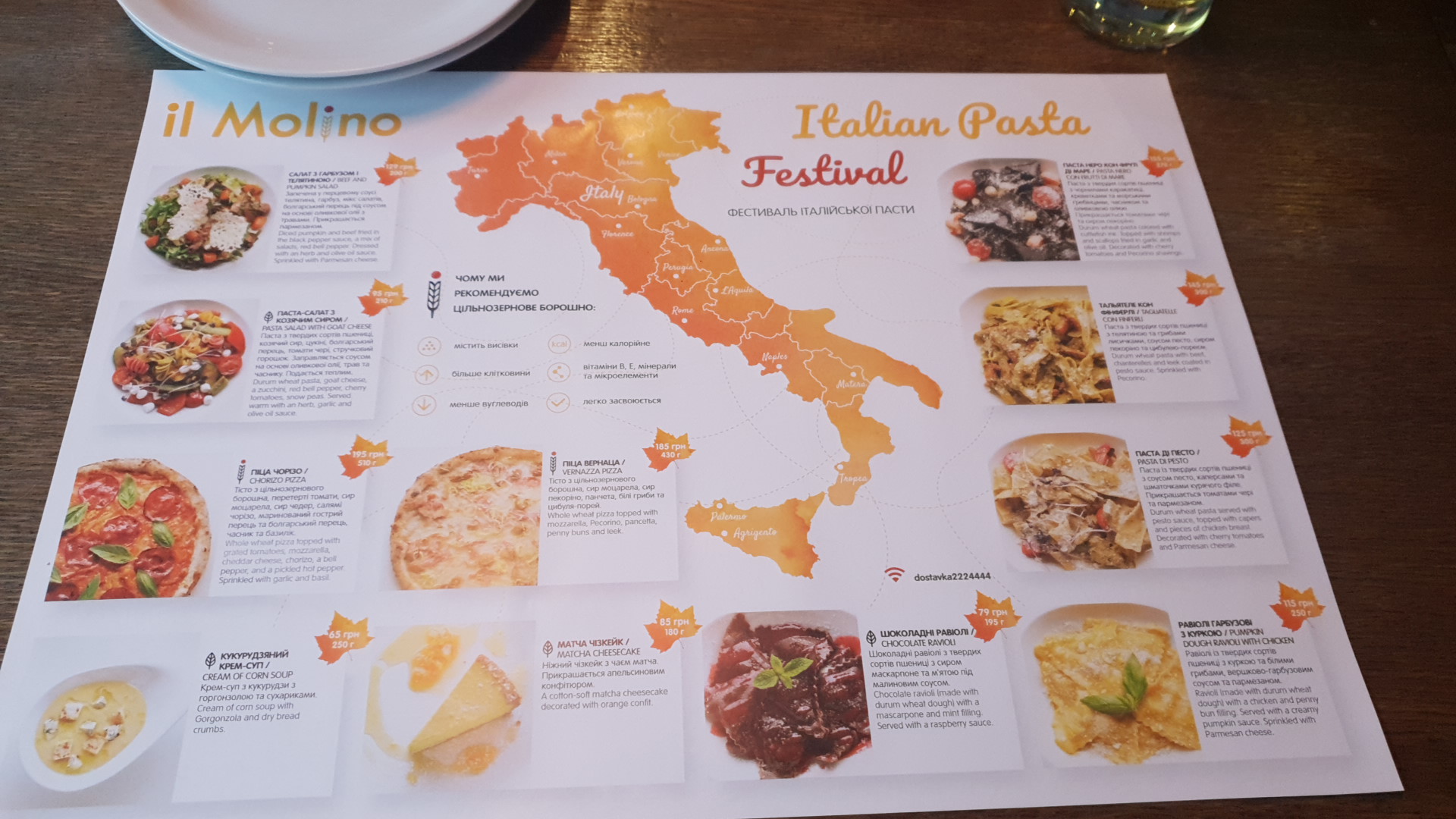 il Molino menu 10