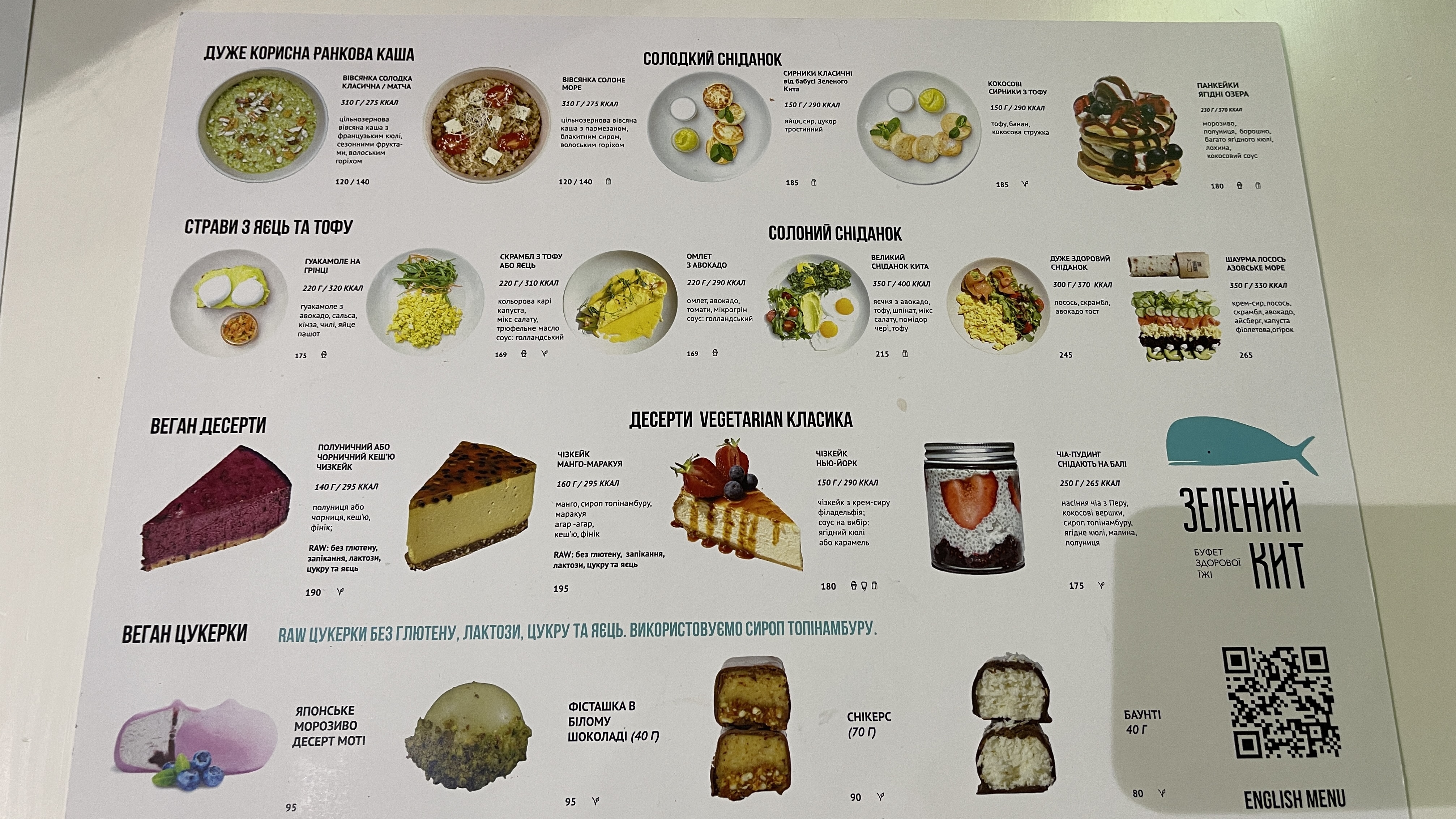 Зелений кит. Буфет здорової їжі. menu 3