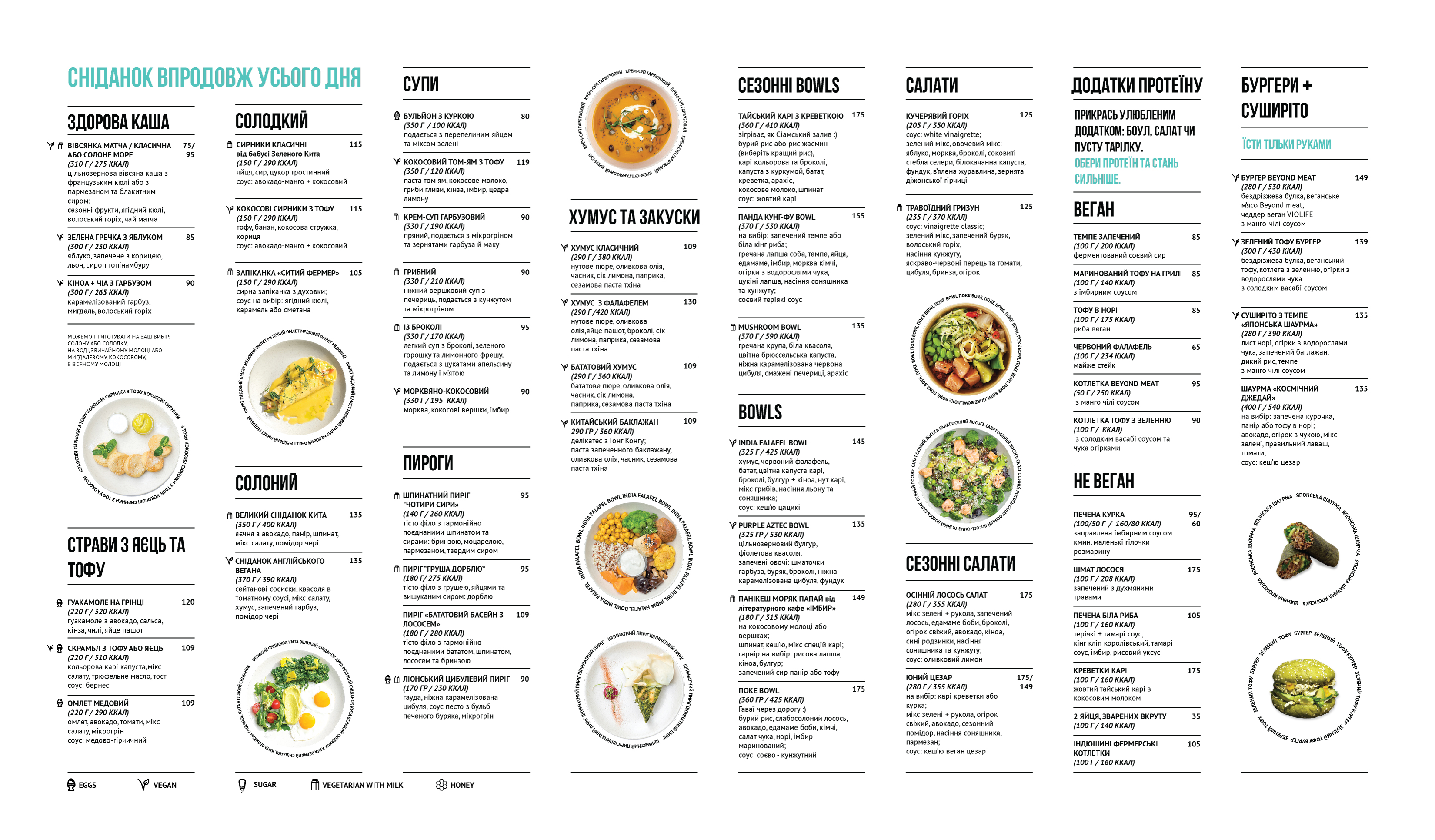 Зелений кит. Буфет здорової їжі. menu 5