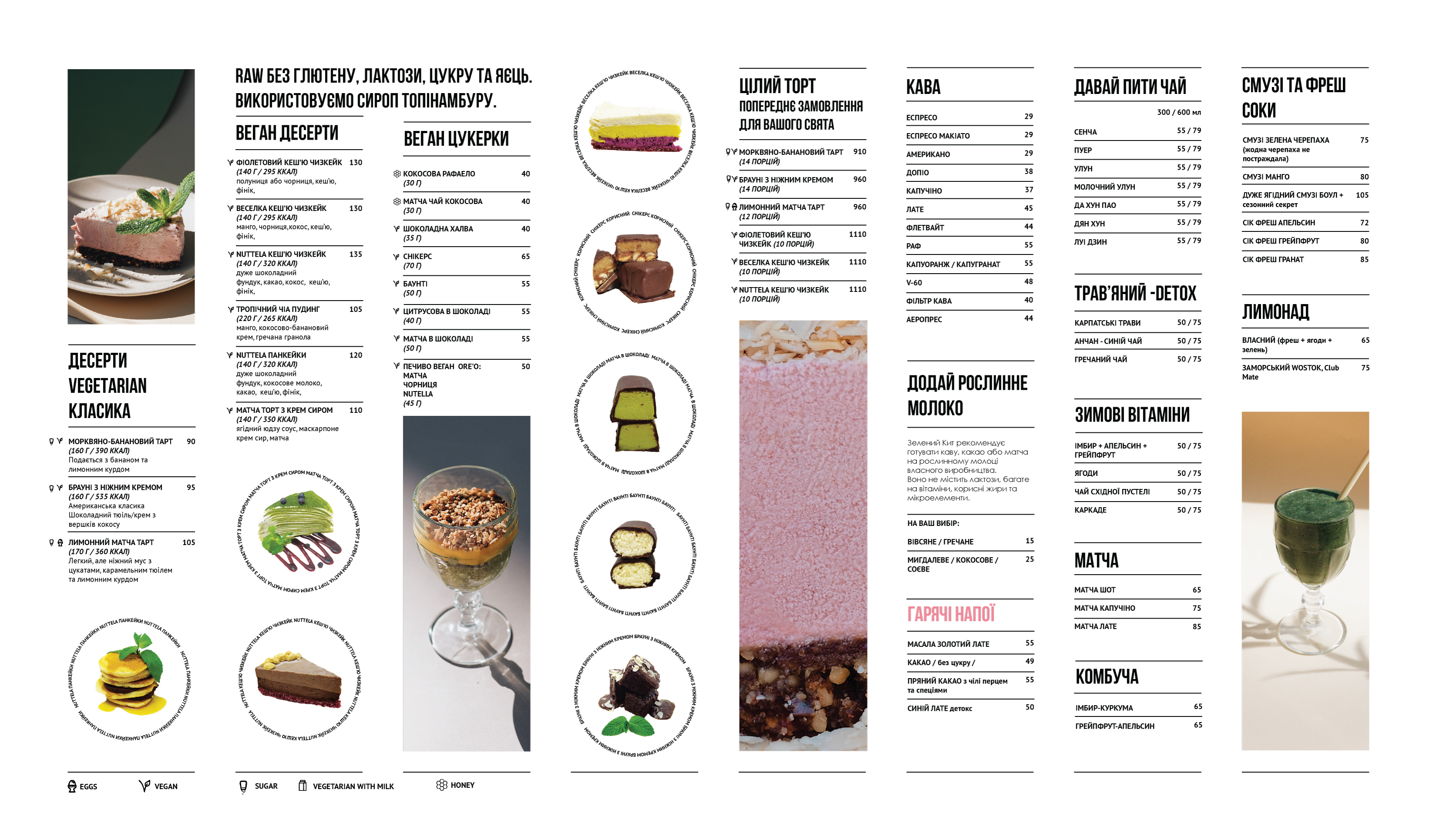 Зелений кит. Буфет здорової їжі. menu 7