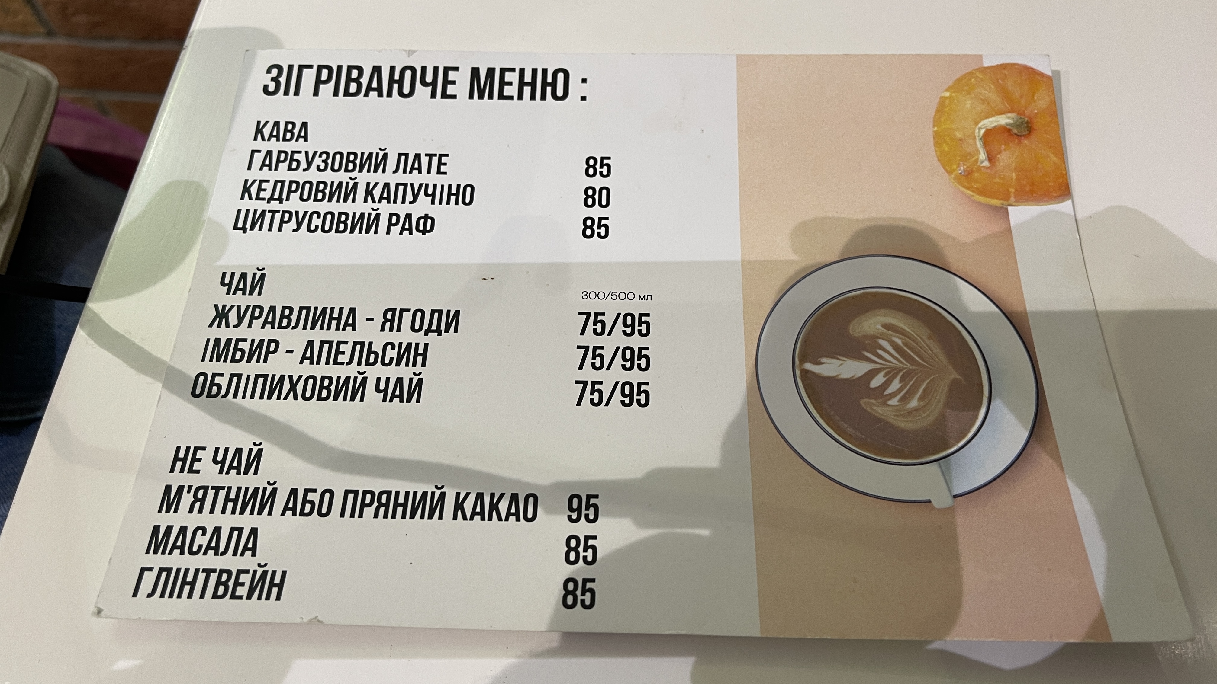 Зелений кит. Буфет здорової їжі. menu 8