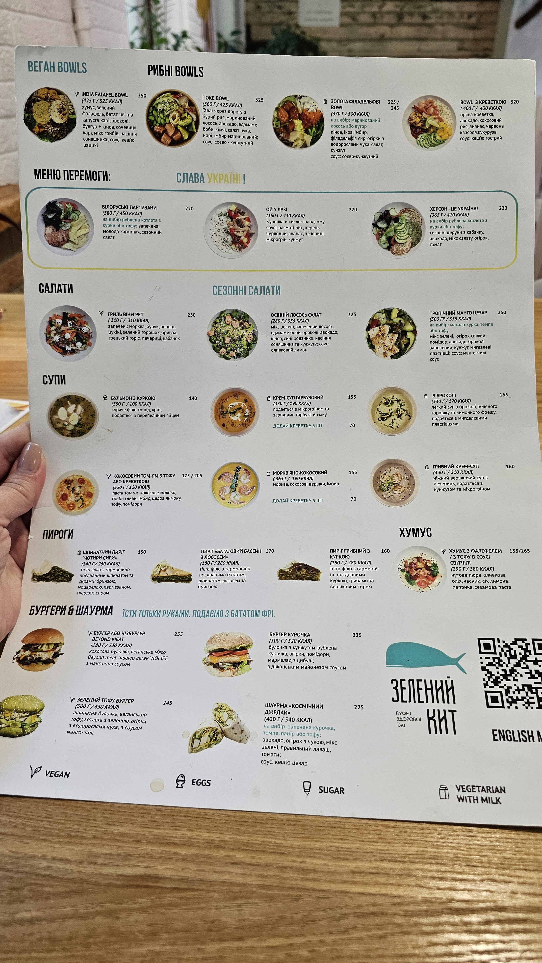 Зелений кит. Буфет здорової їжі. menu 9