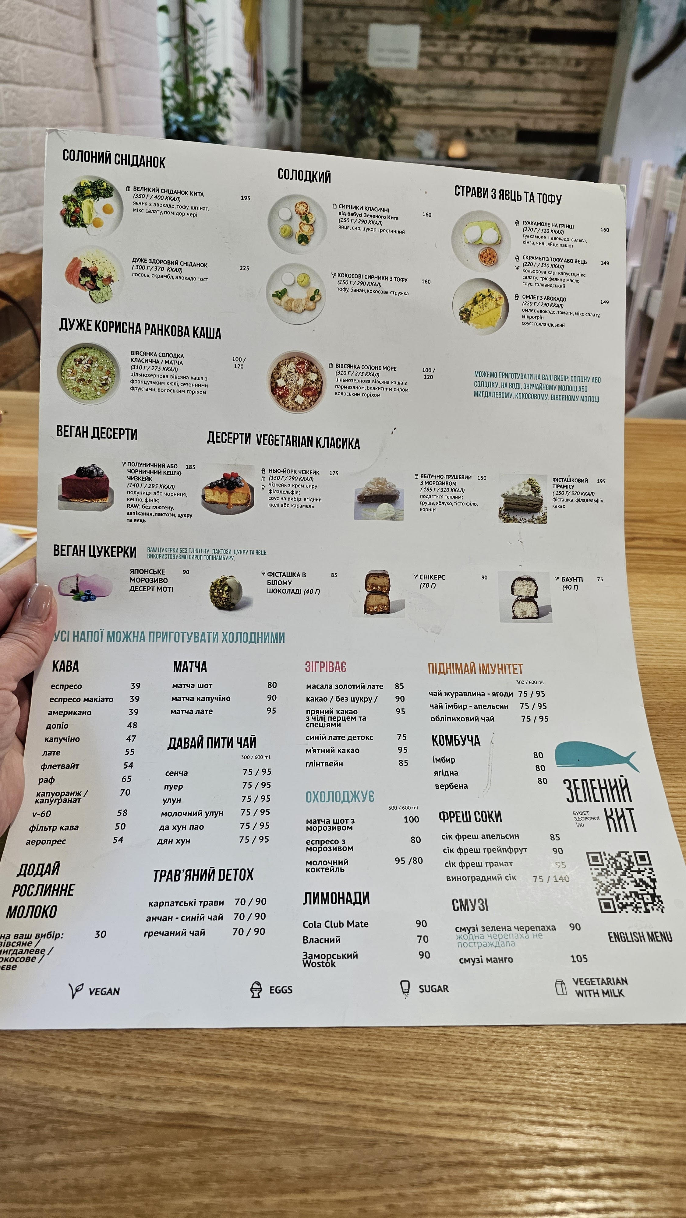 Зелений кит. Буфет здорової їжі. menu 12