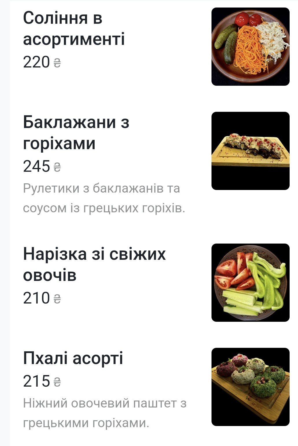Сакартвело | Грузинська кухня menu 5