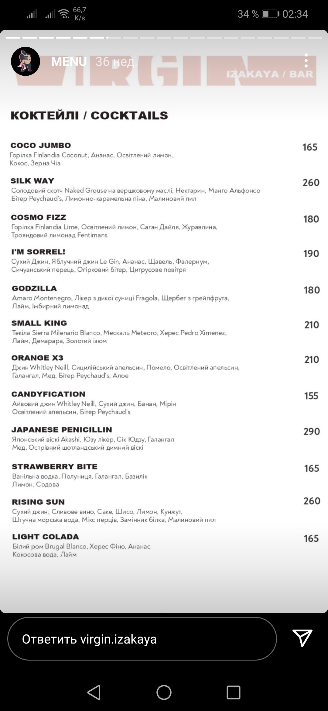Izakaya Virgin Bar menu 1