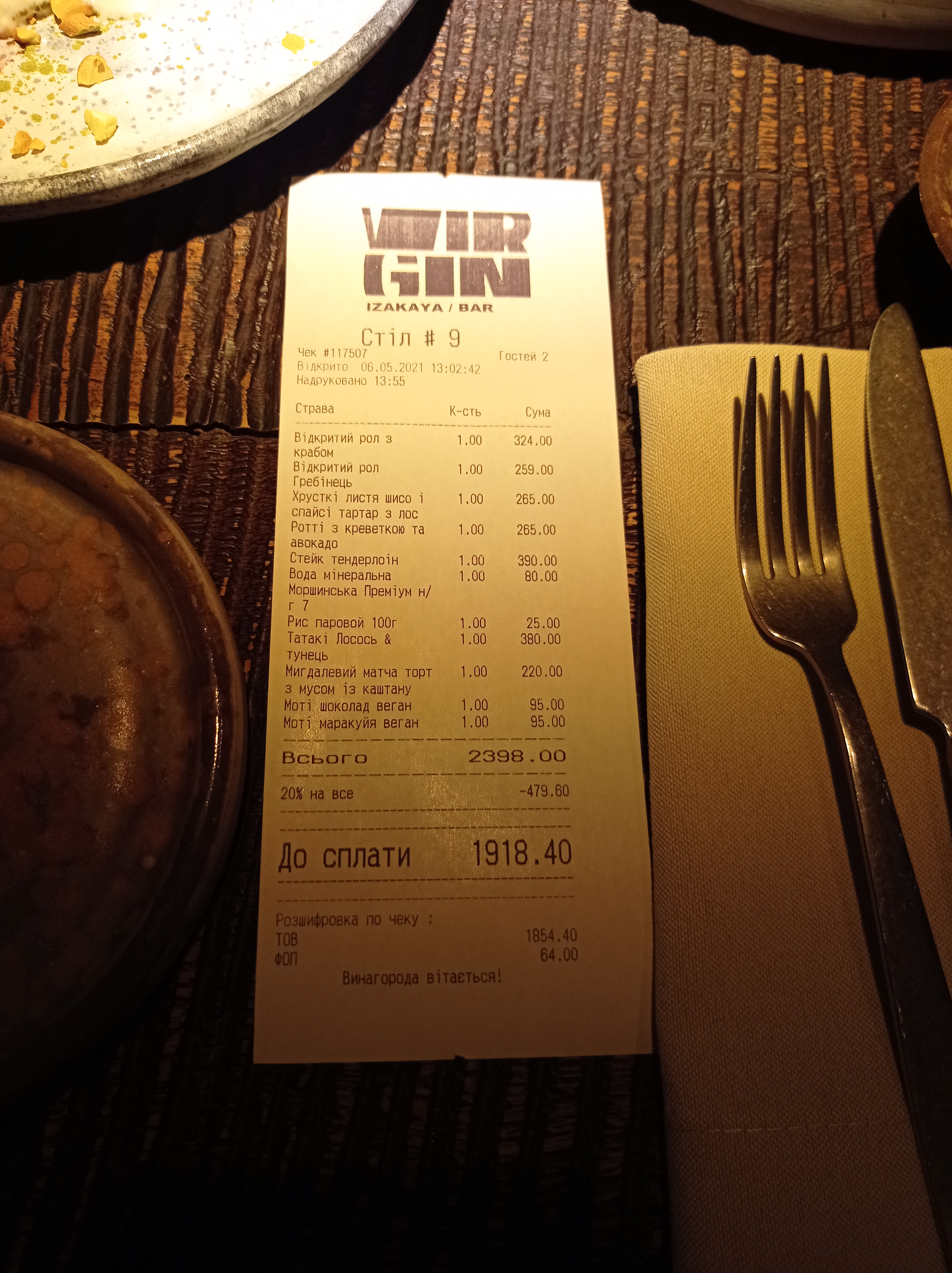 Izakaya Virgin Bar menu 2