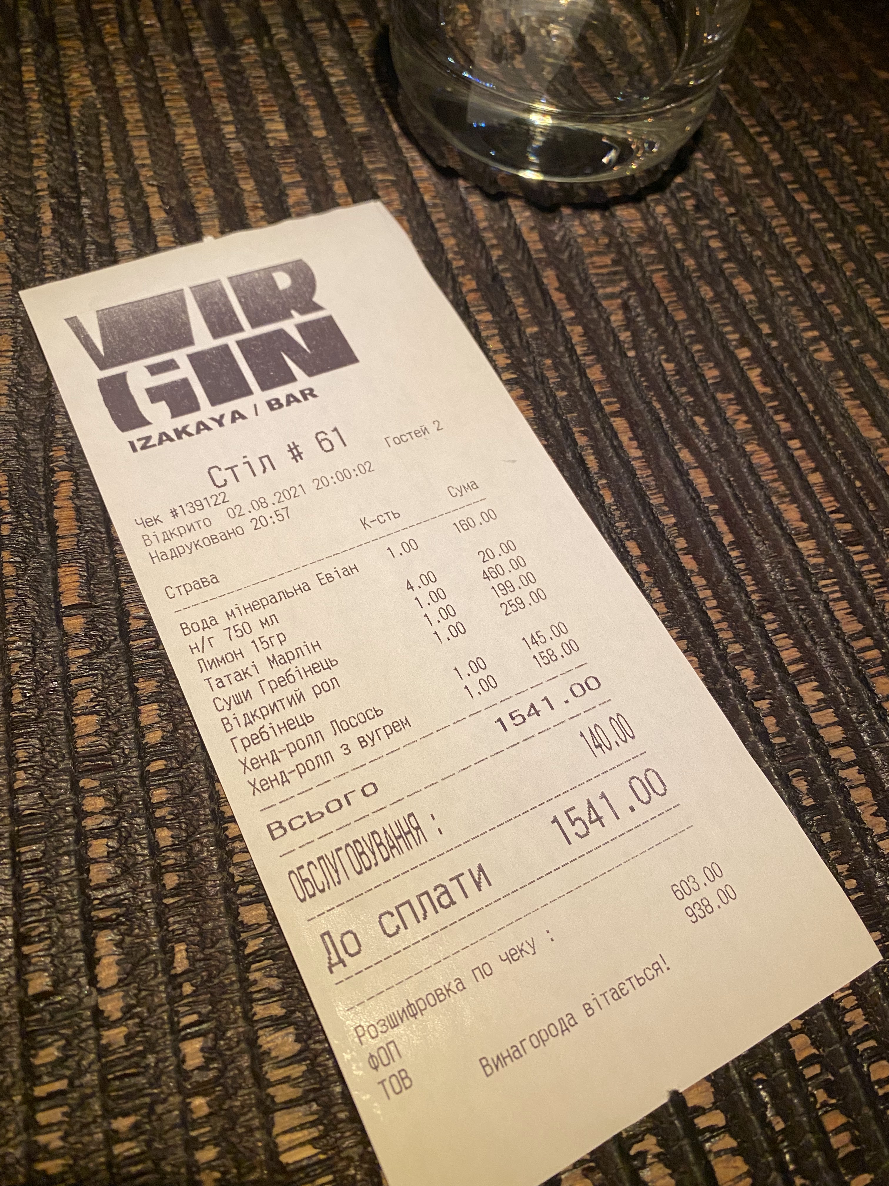 Izakaya Virgin Bar menu 3