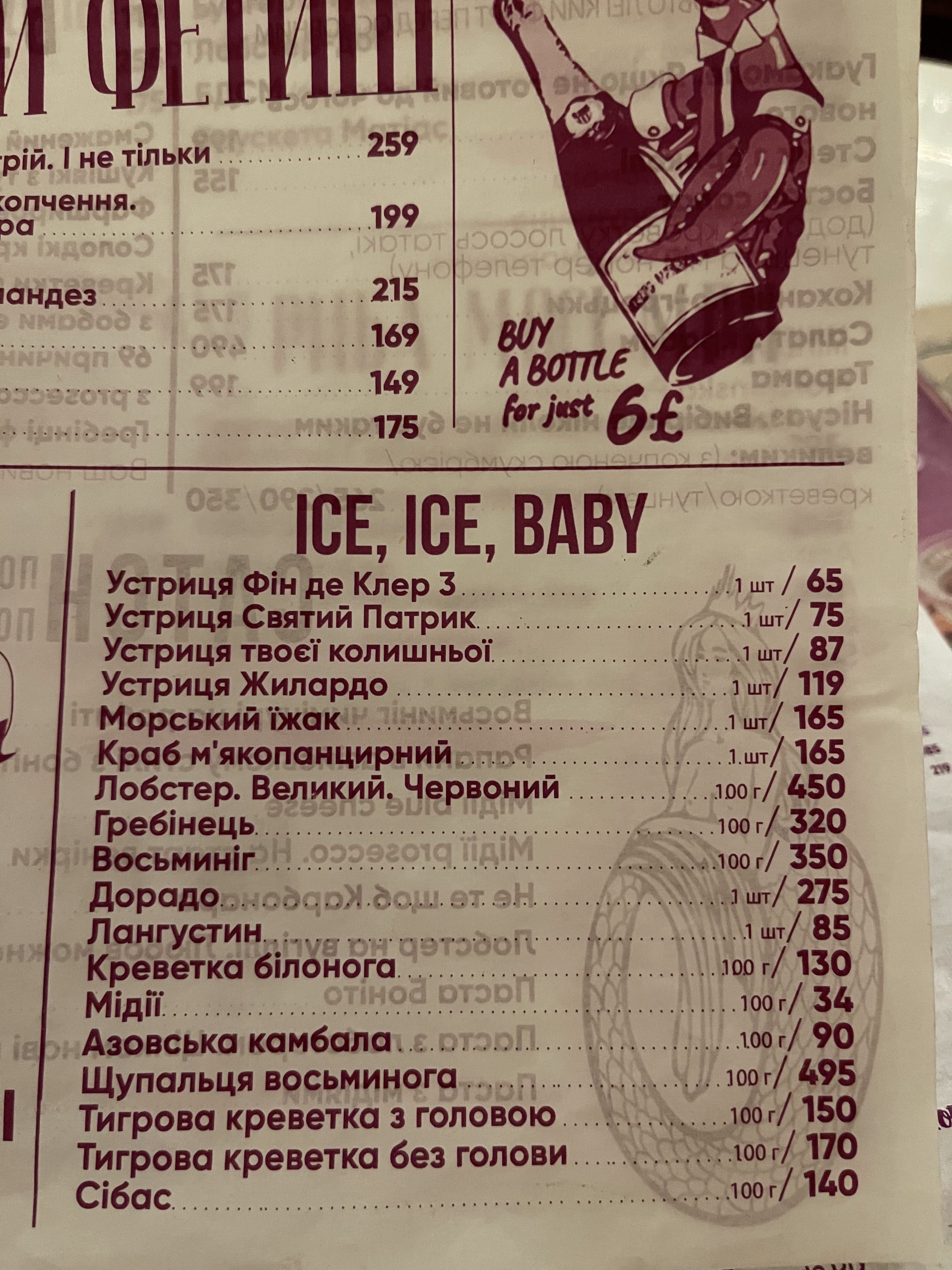 Fish Fetish menu 2