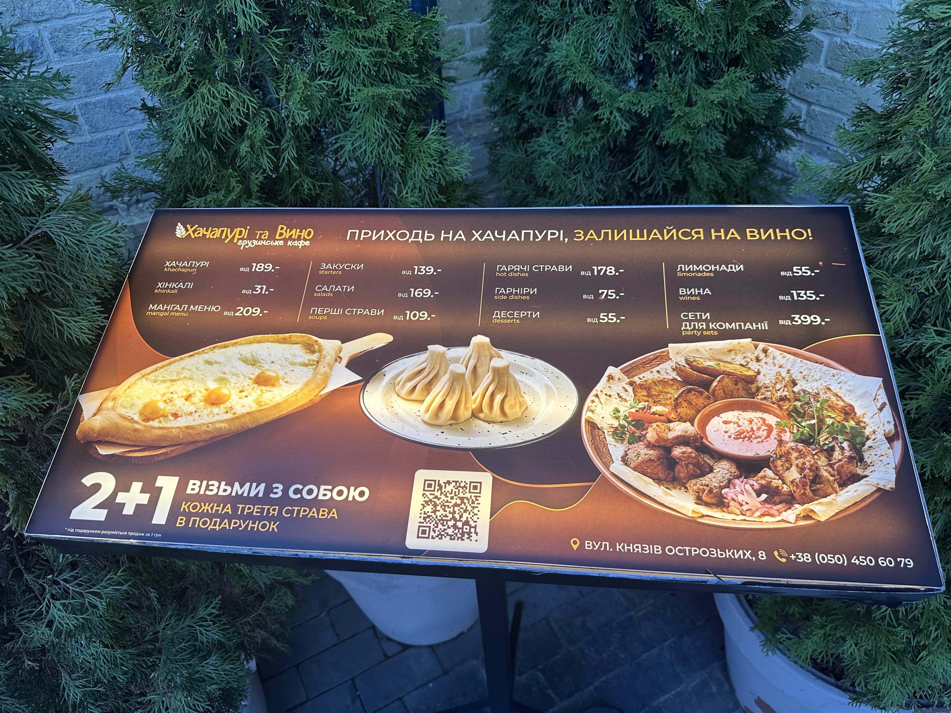 Khachapuri and wine menu 1