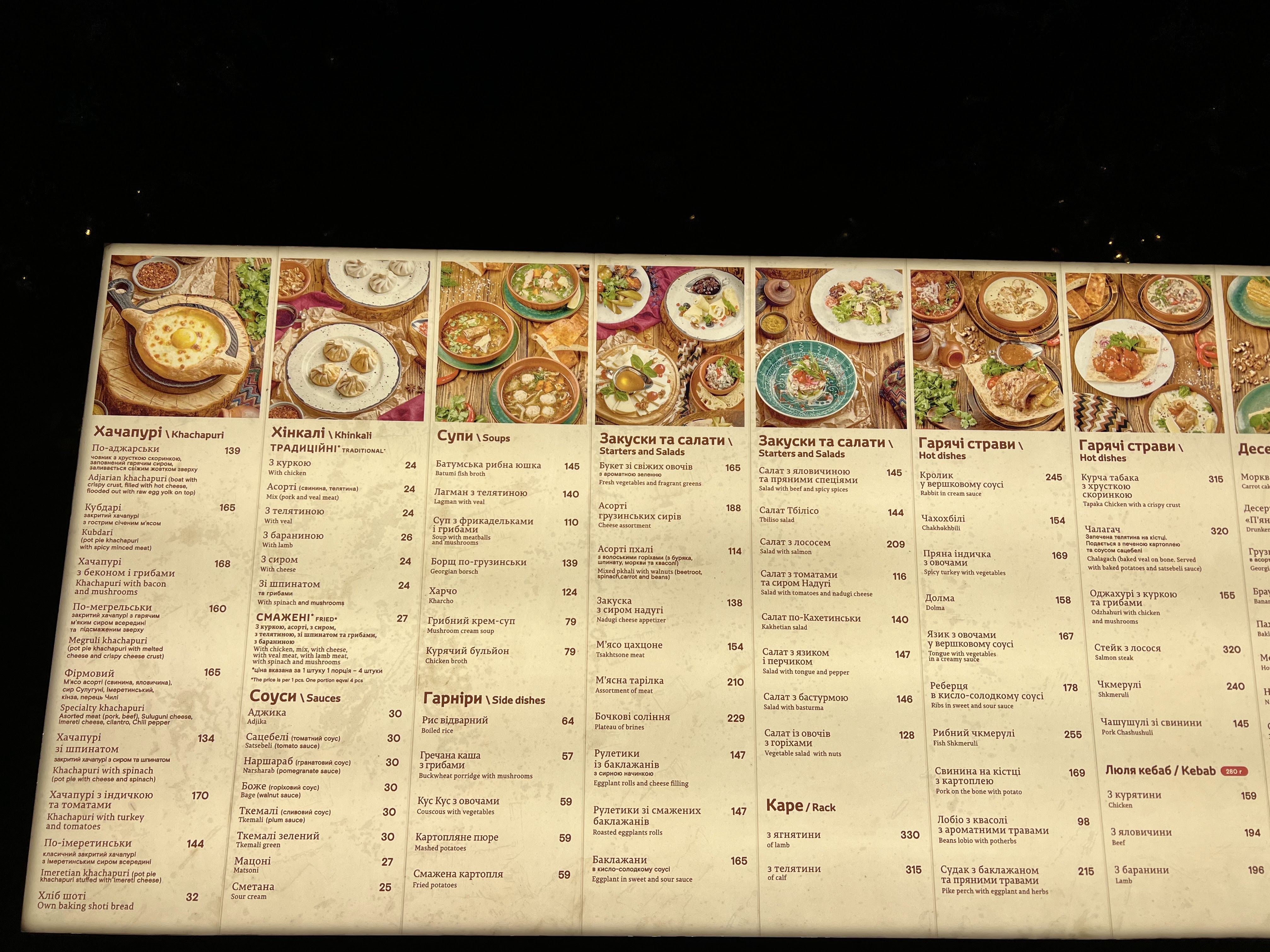 Khachapuri and wine menu 2