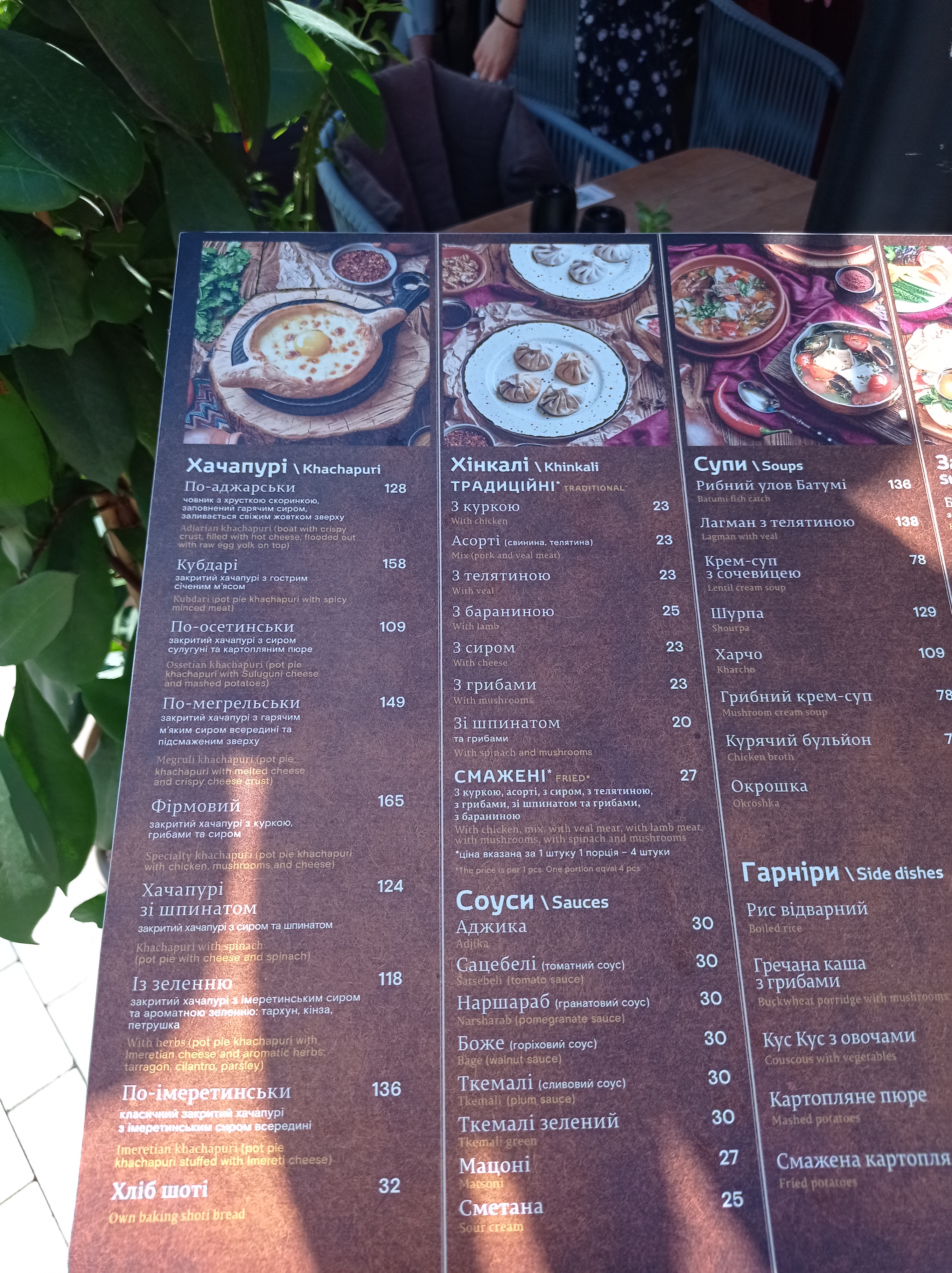Khachapuri and wine menu 4