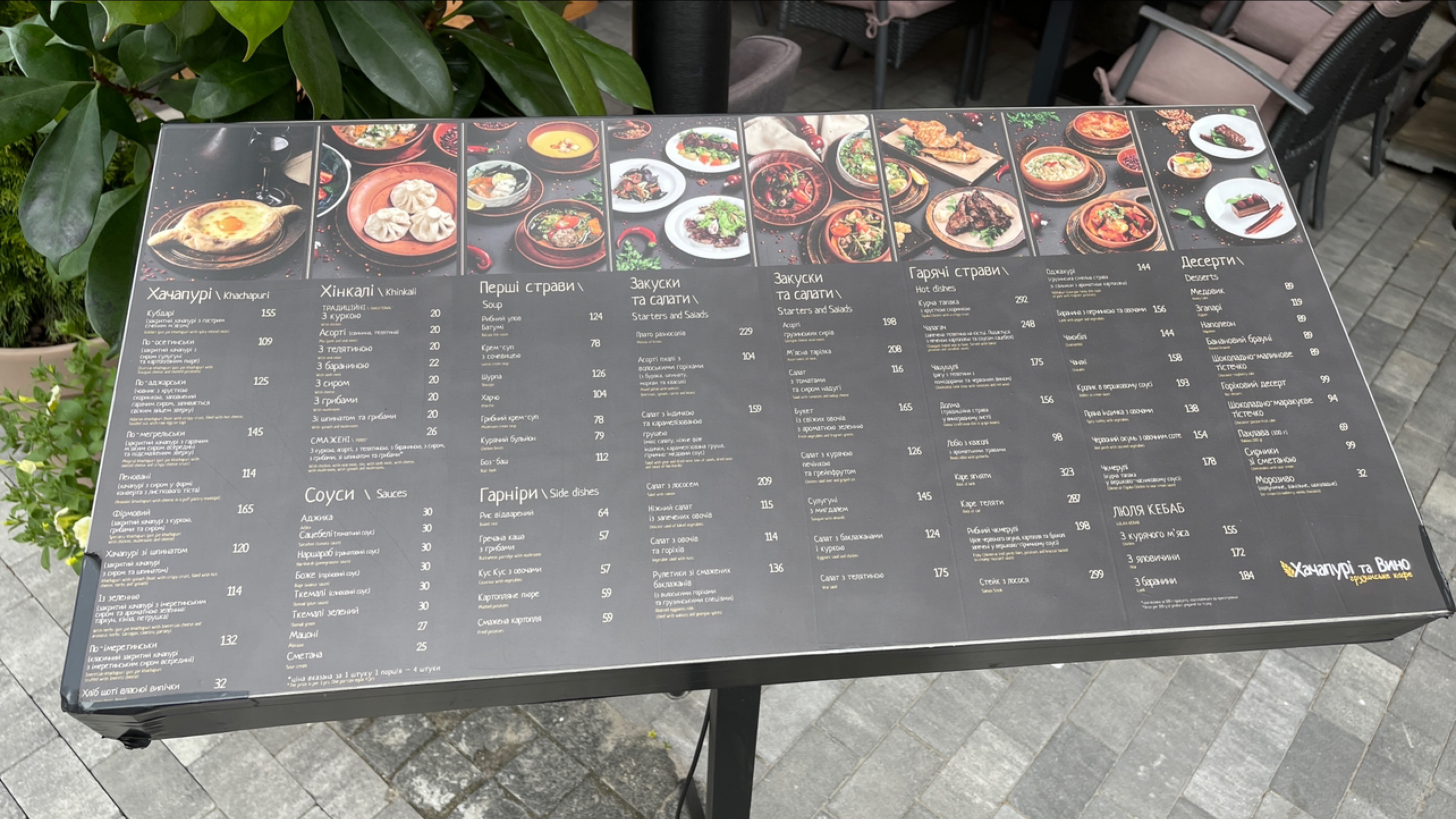 Khachapuri and wine menu 5