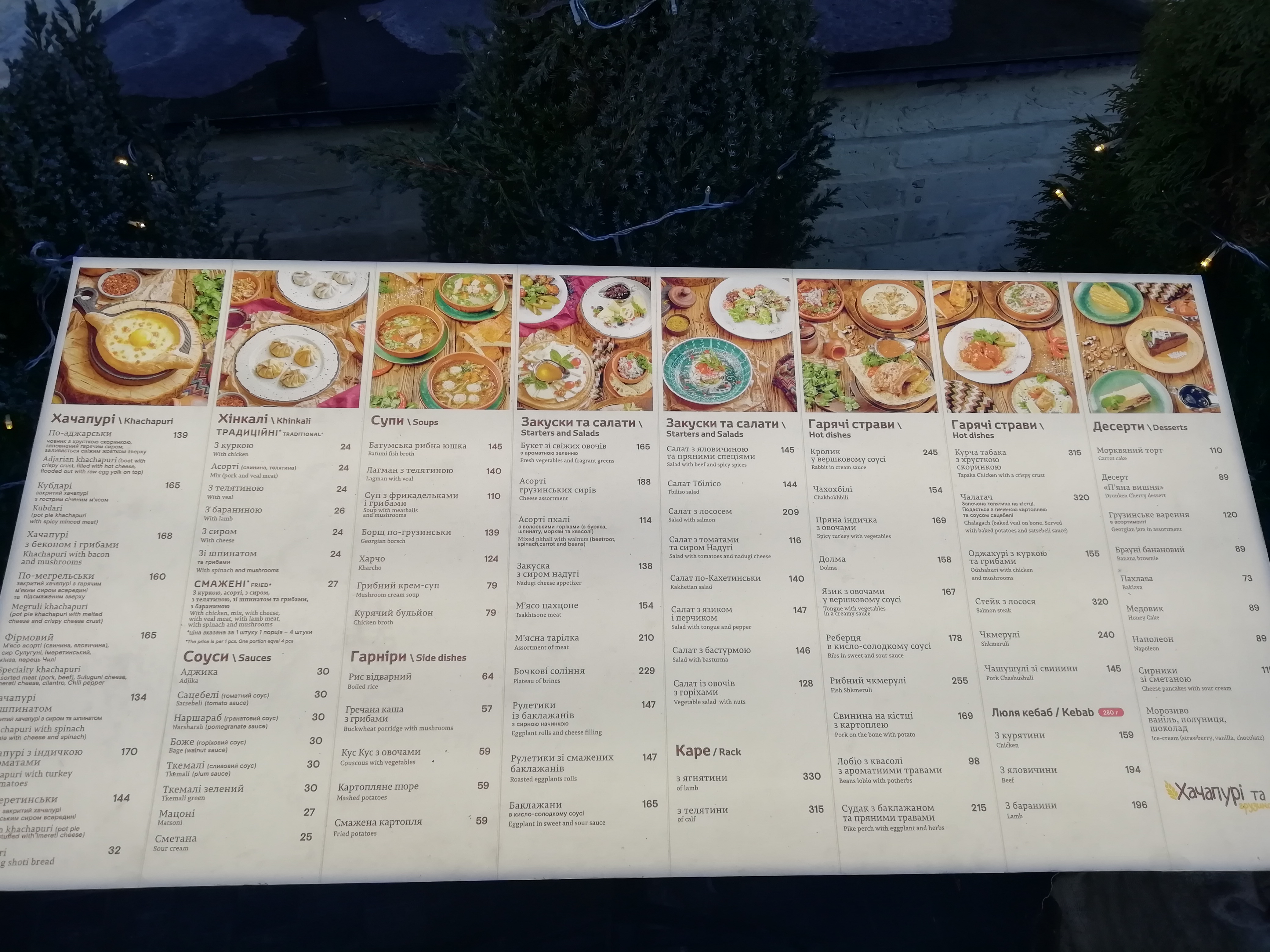 Khachapuri and wine menu 6