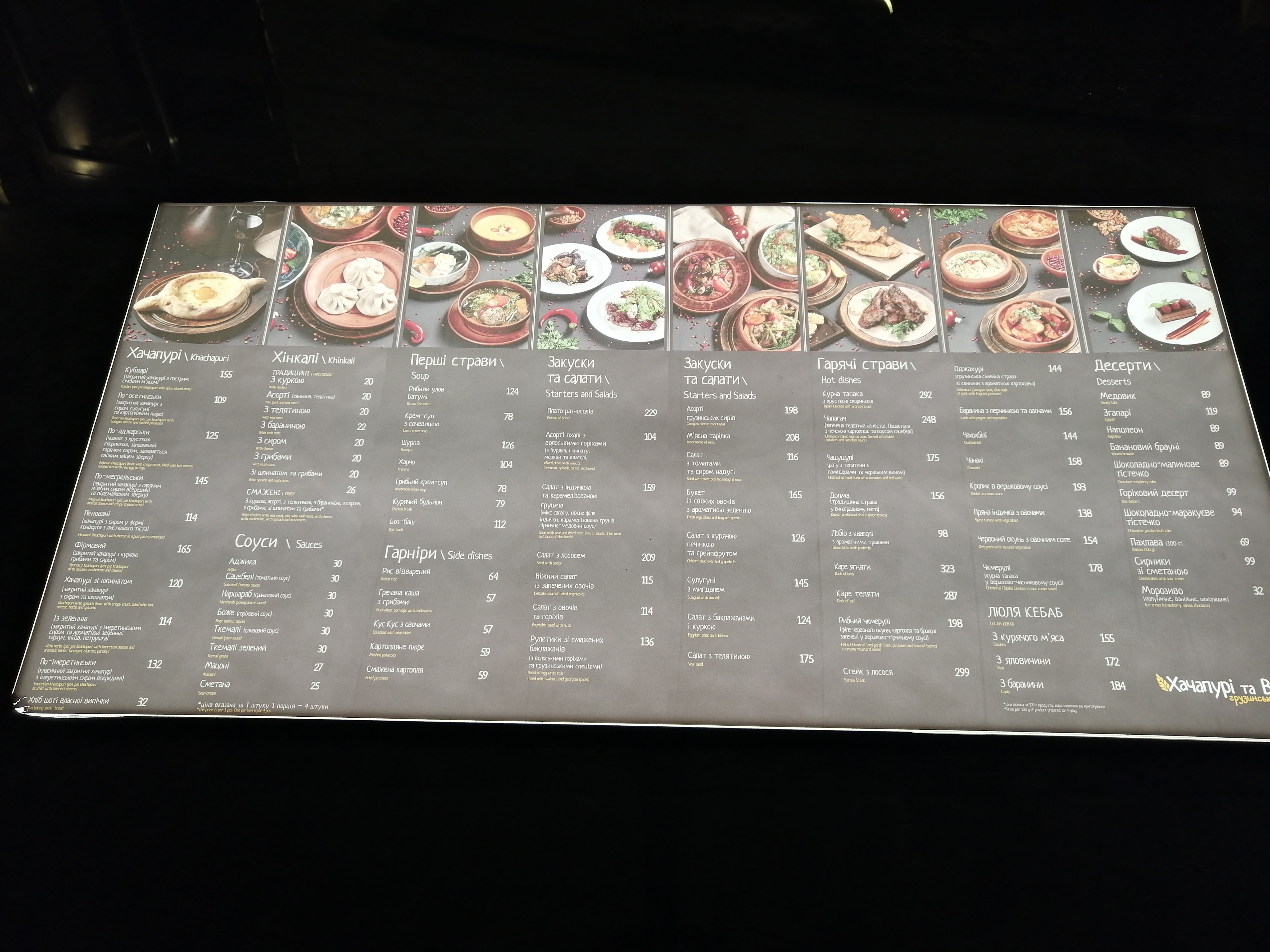 Khachapuri and wine menu 7