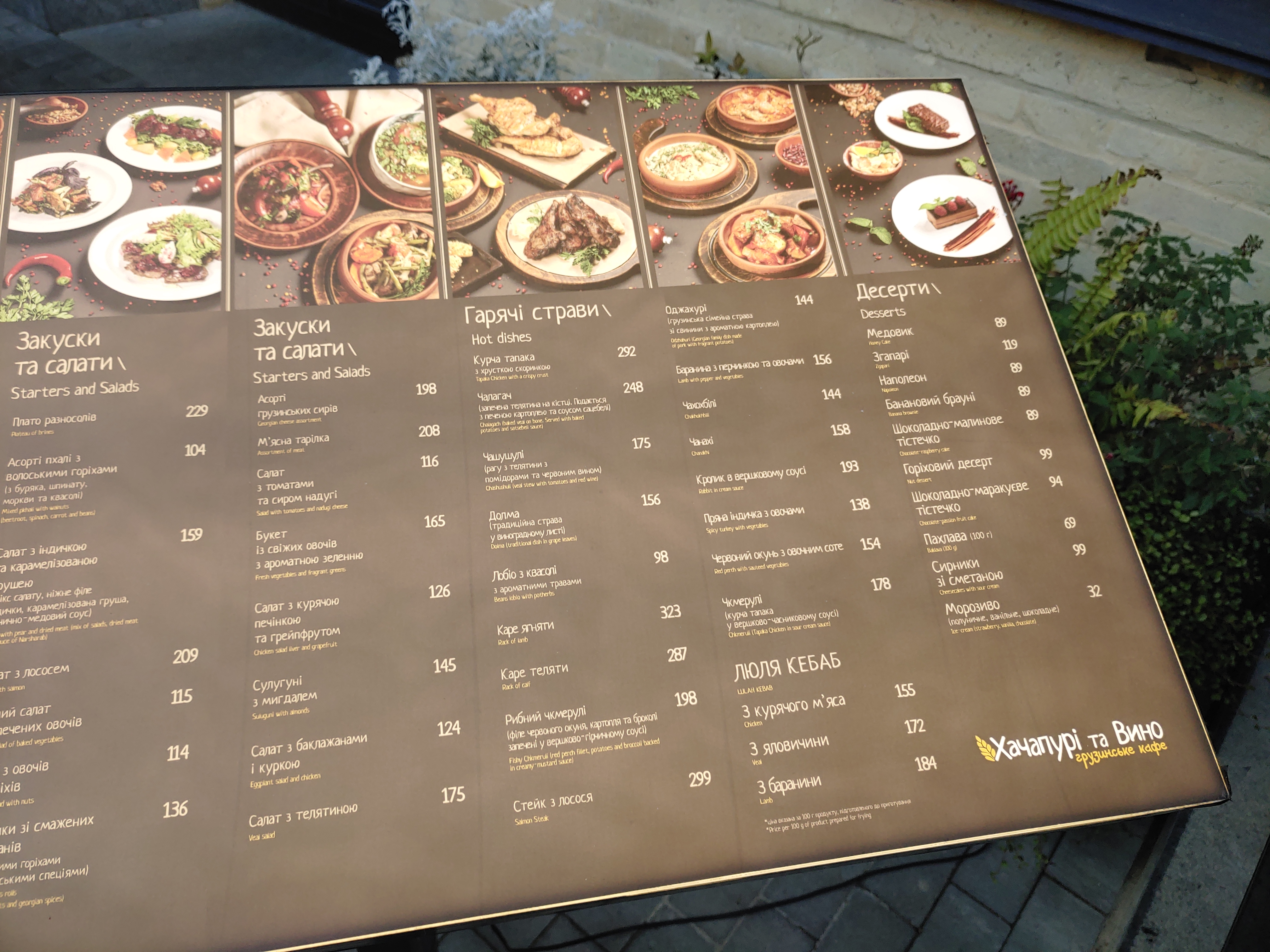 Khachapuri and wine menu 9