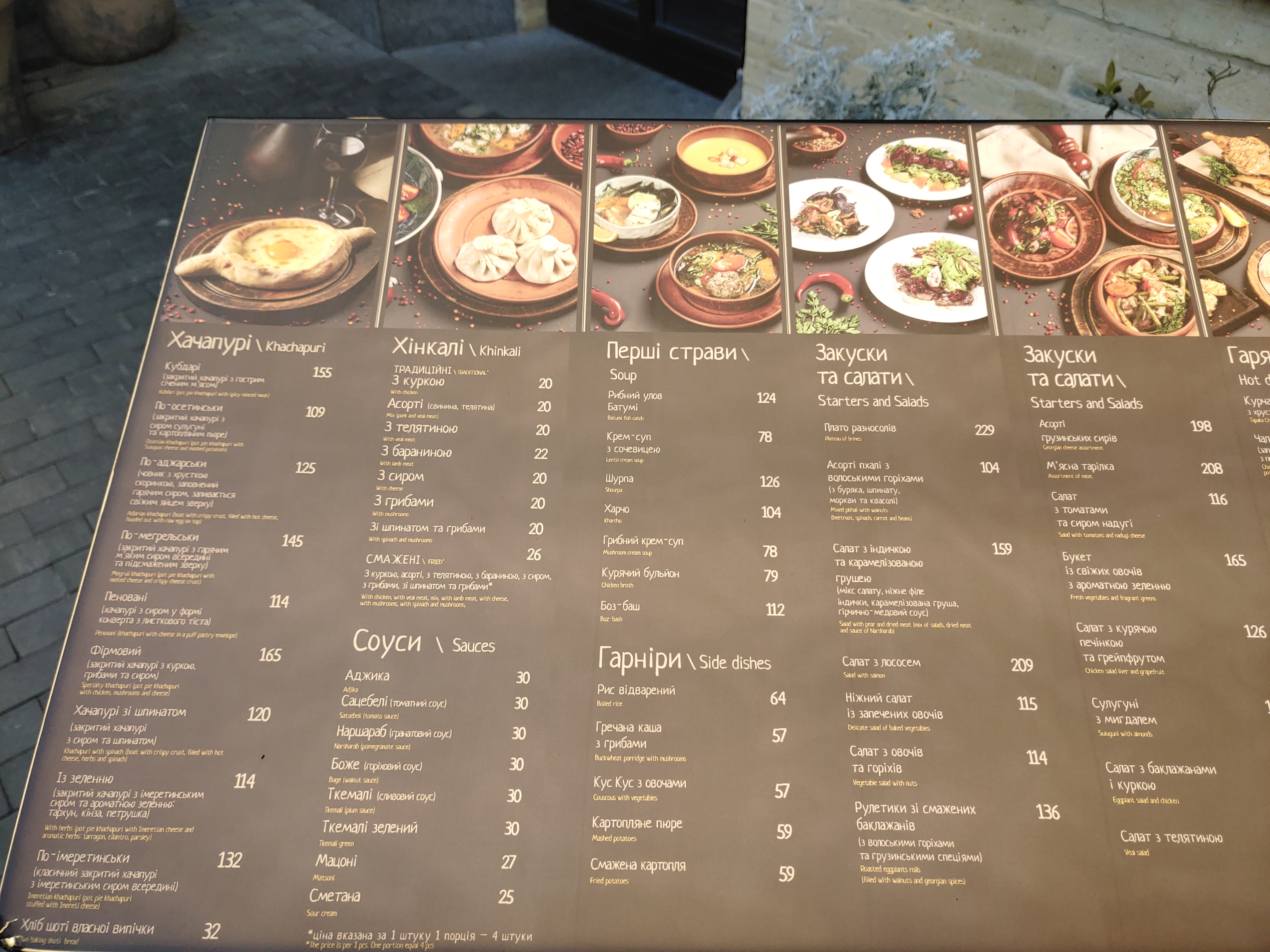 Khachapuri and wine menu 10