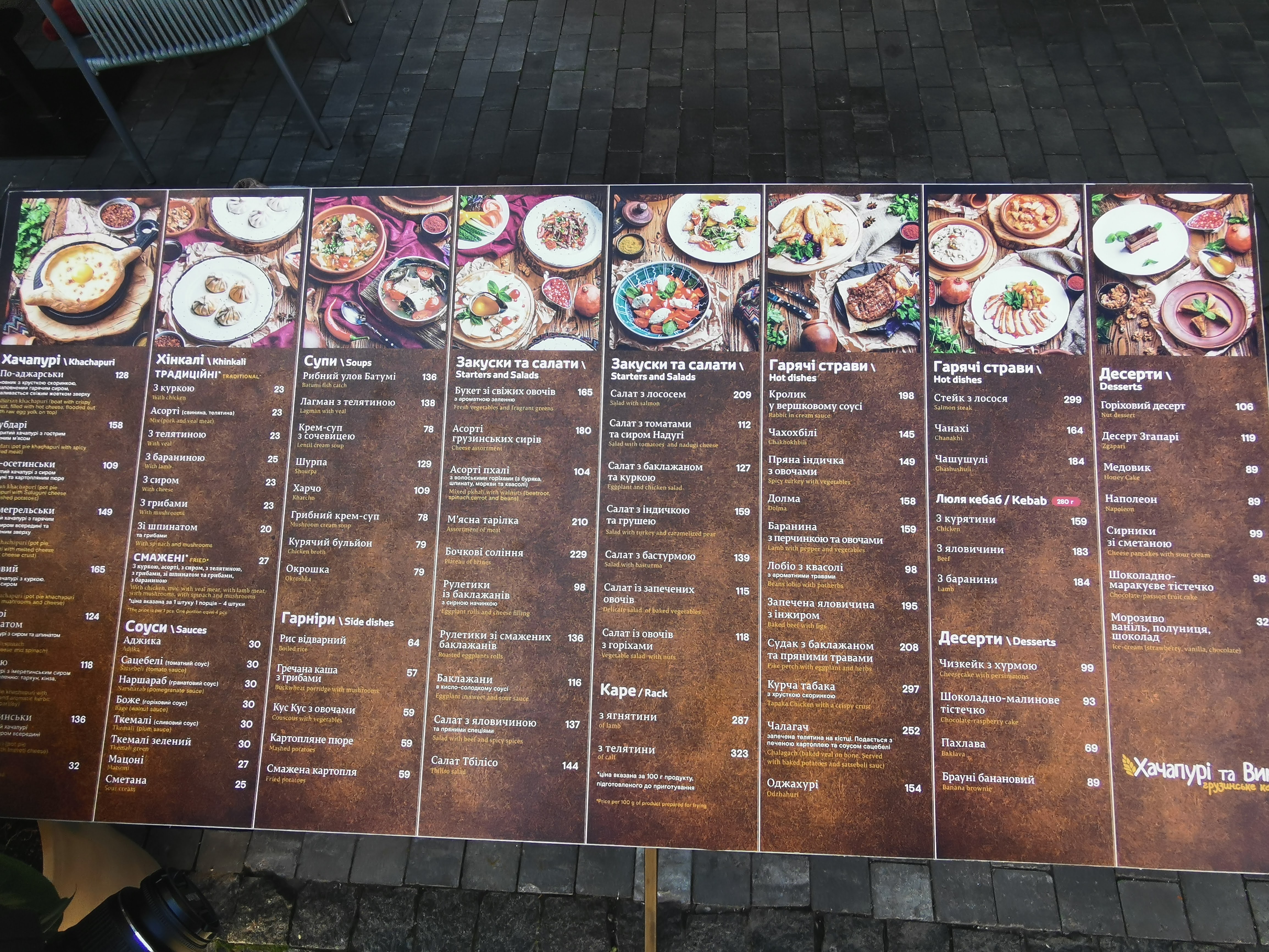 Khachapuri and wine menu 11