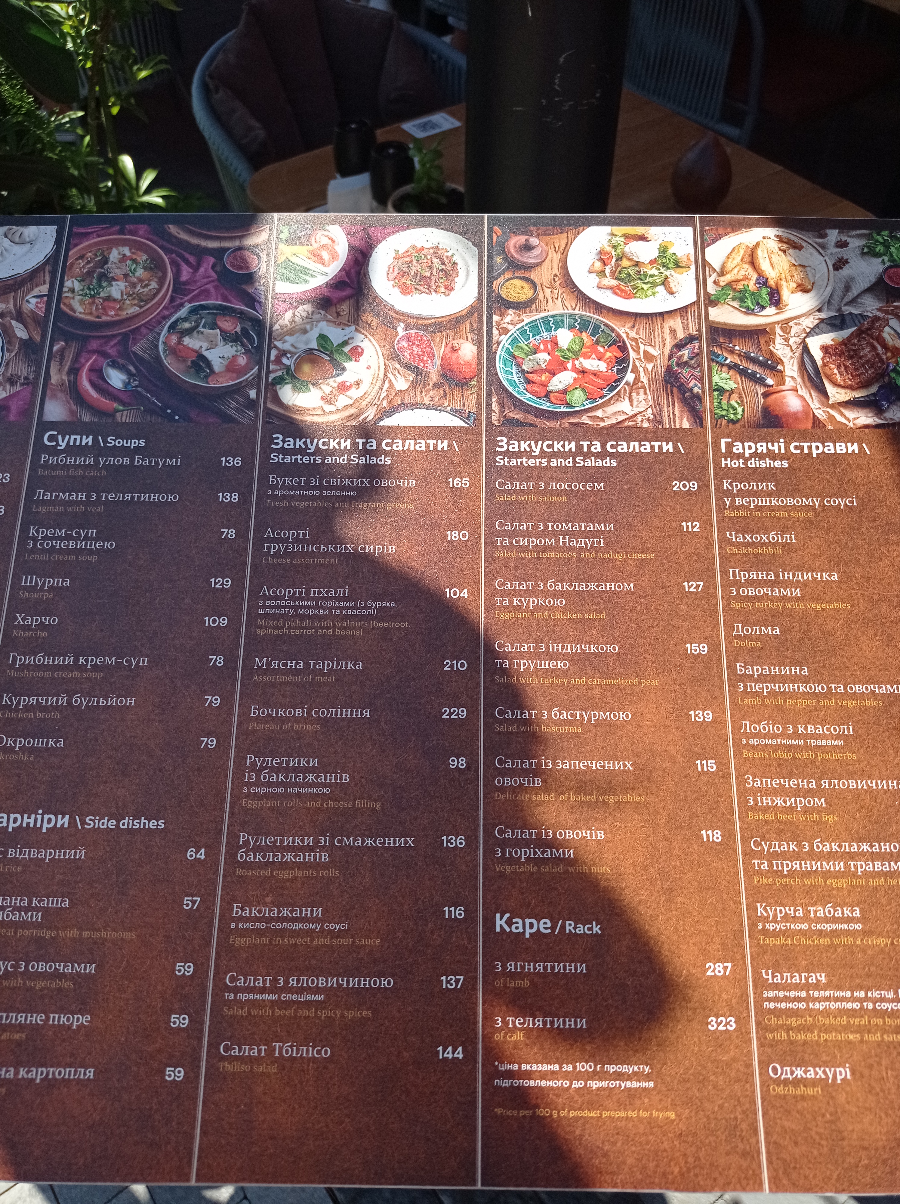 Khachapuri and wine menu 12