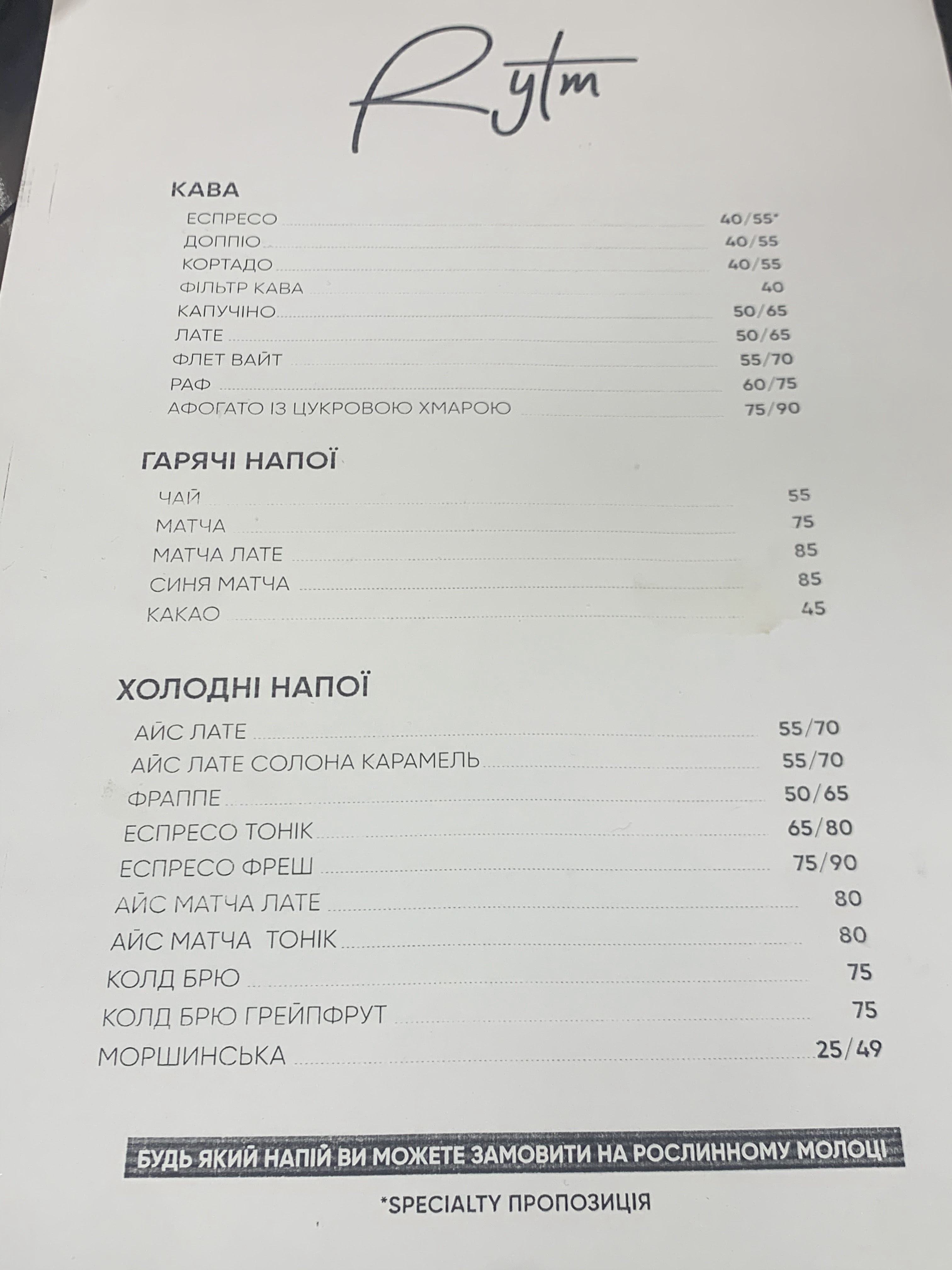 Kyiv Food Market menu 3