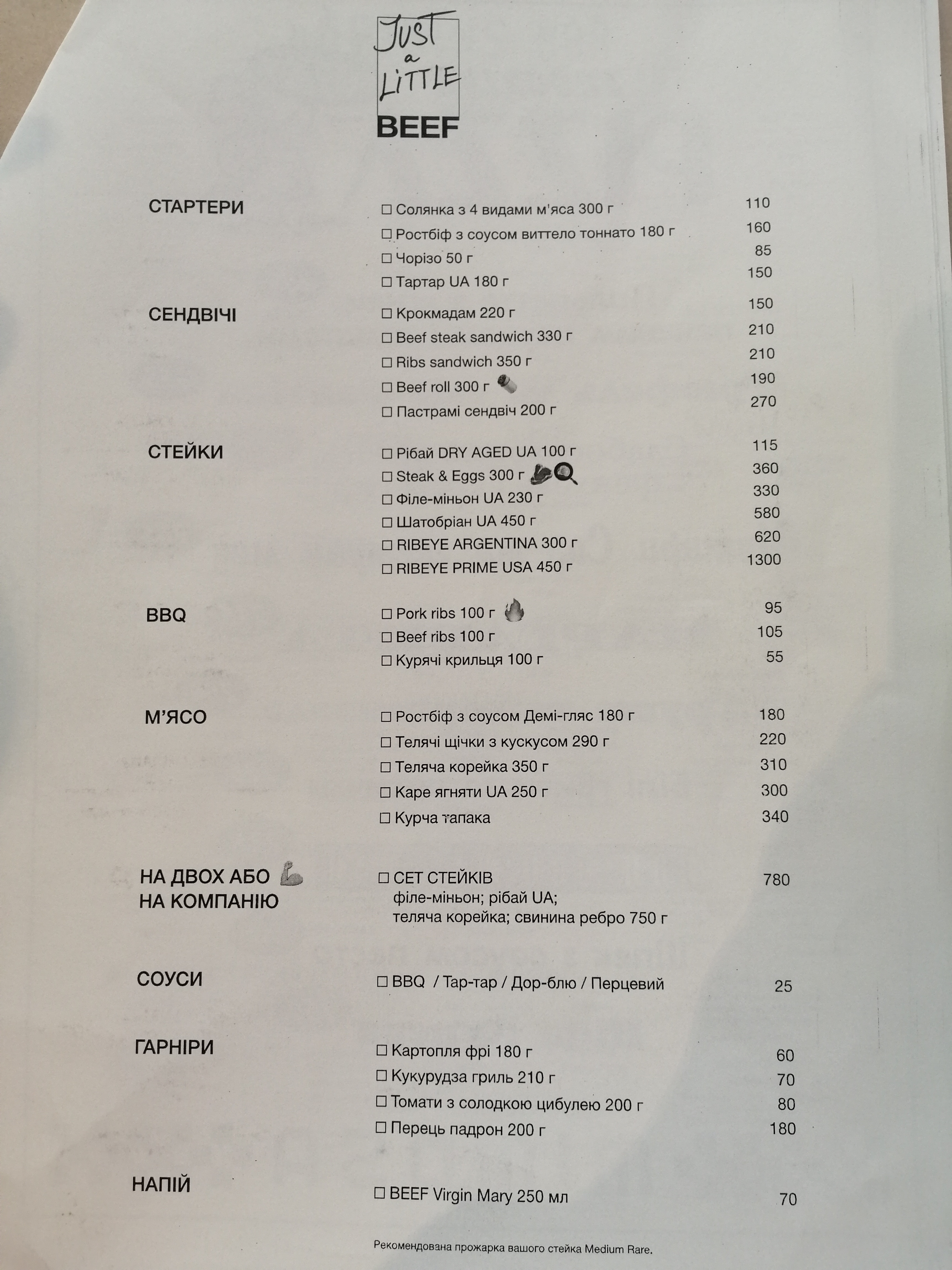 Kyiv Food Market menu 12