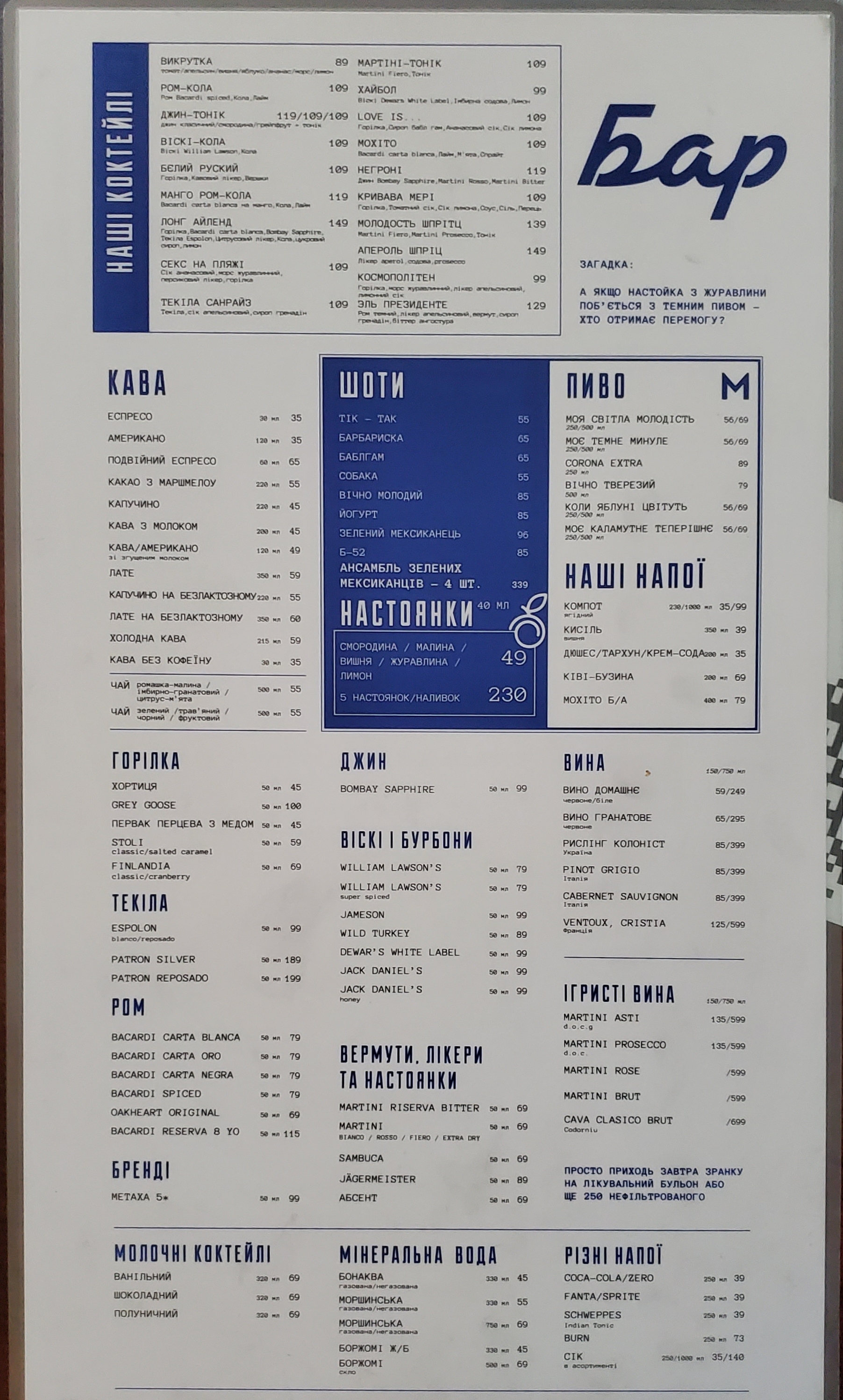 Molodist menu 2