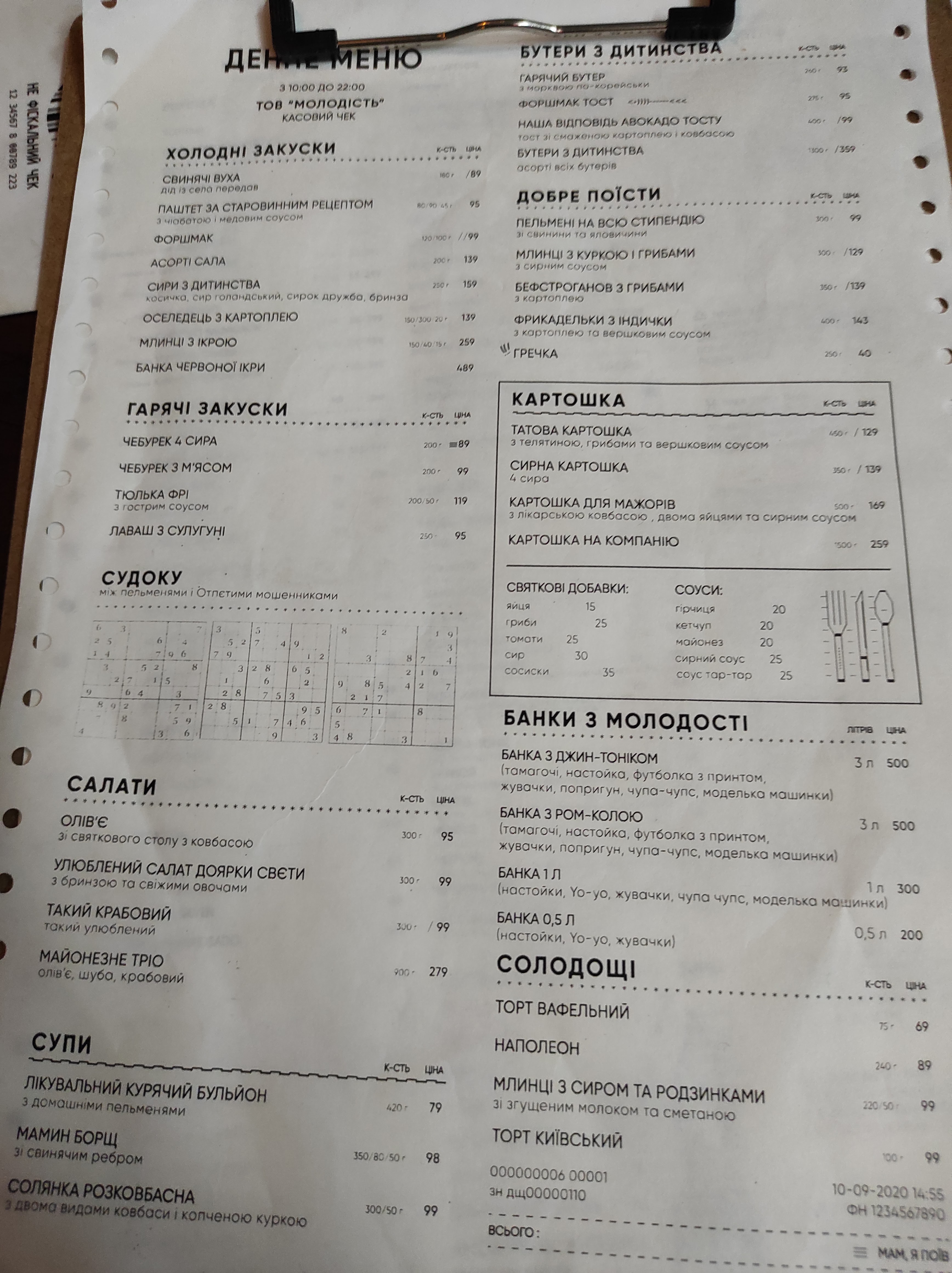Molodist menu 3