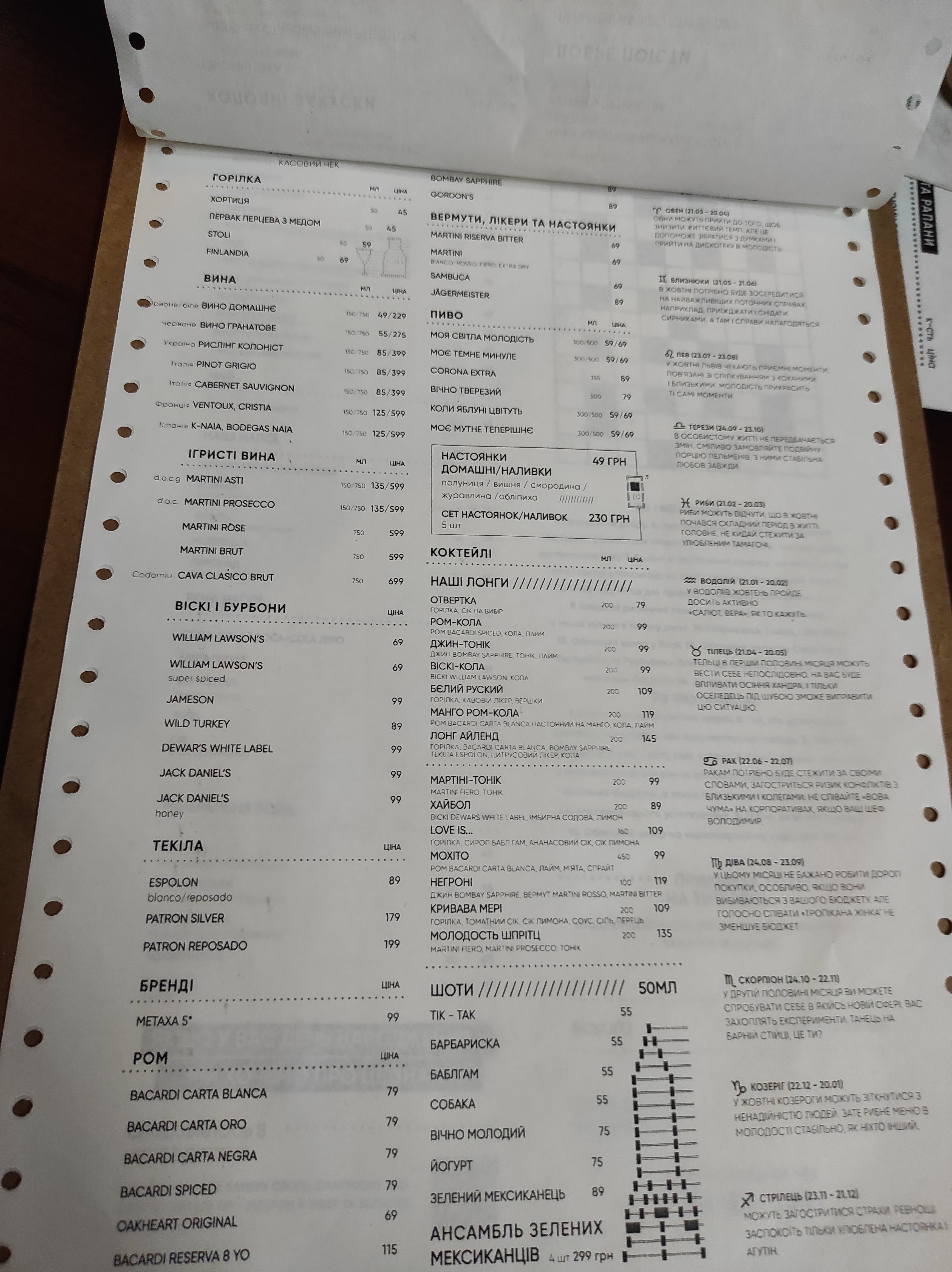 Molodist menu 5