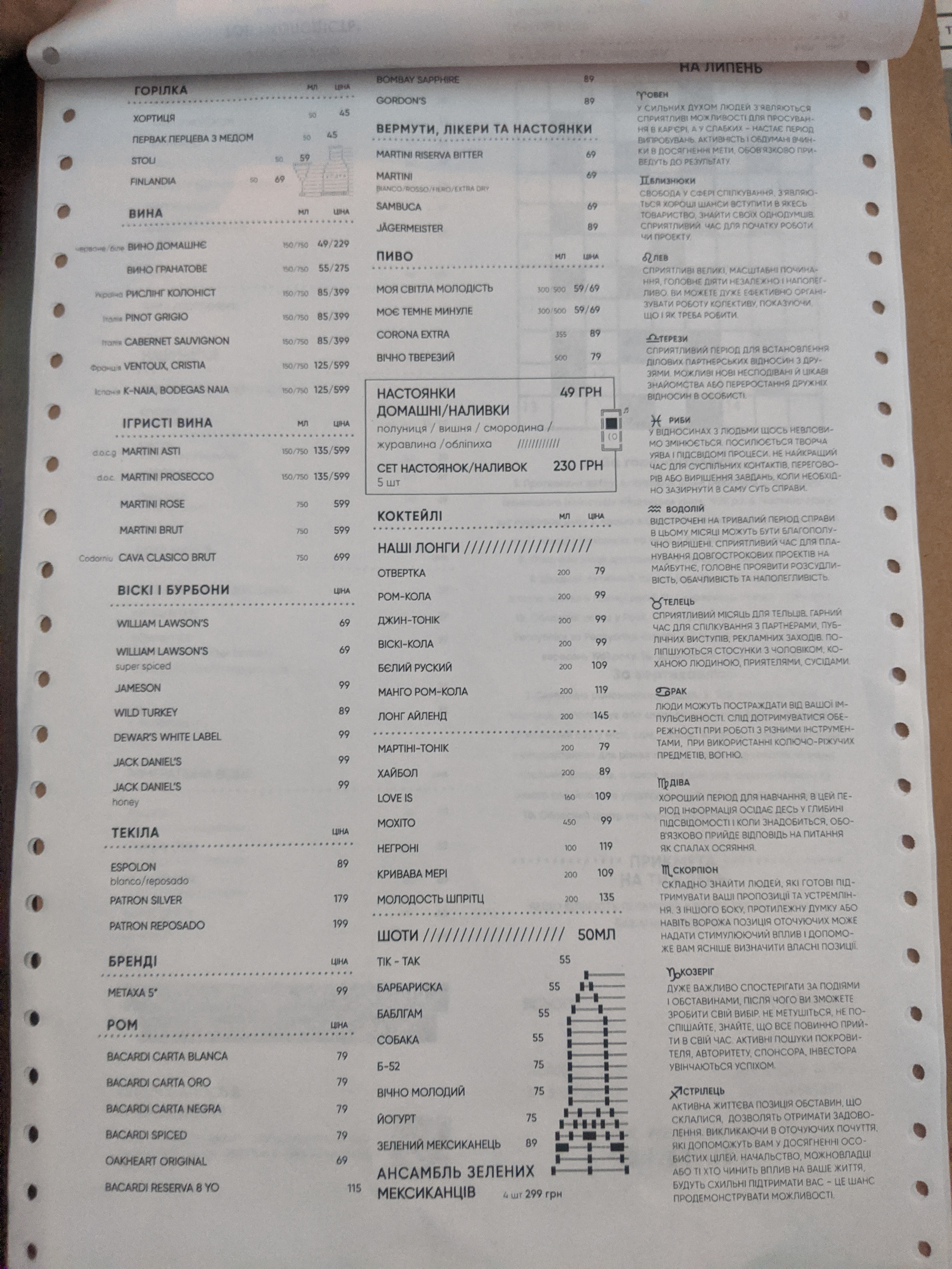 Molodist menu 6