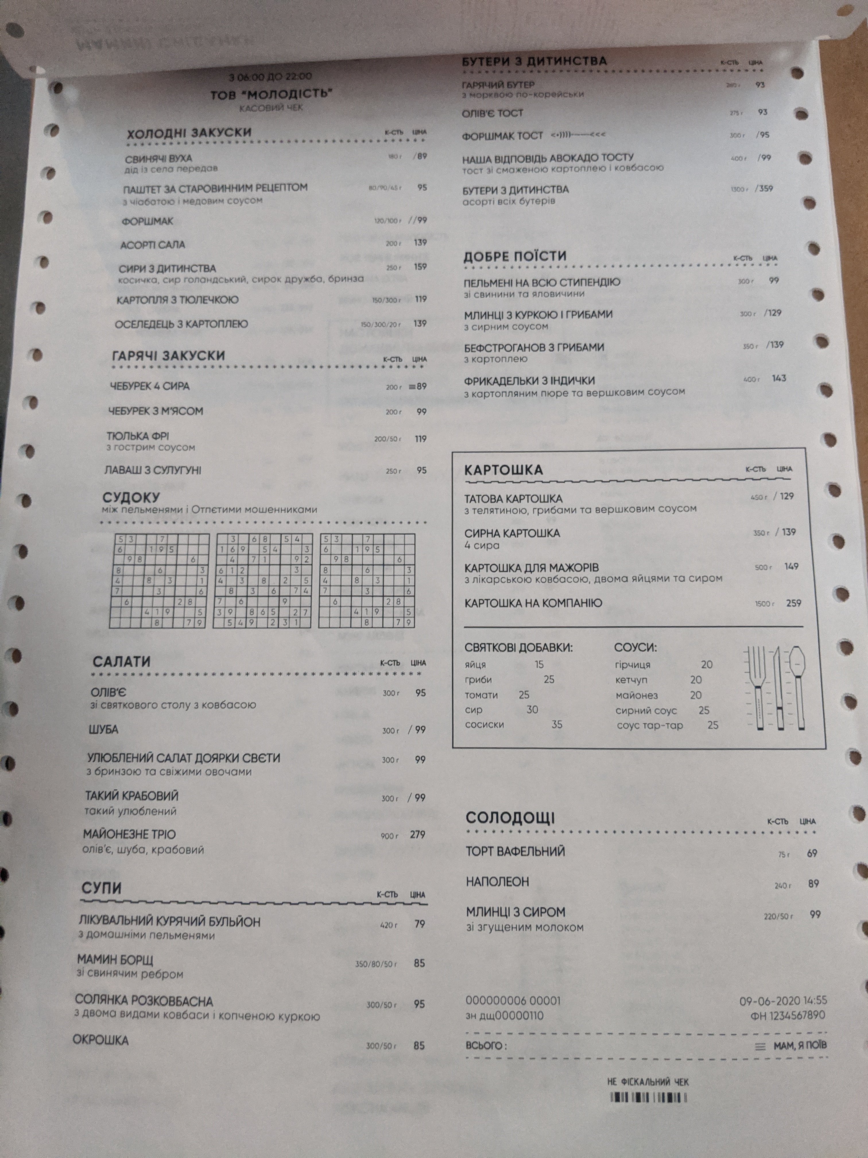 Molodist menu 7