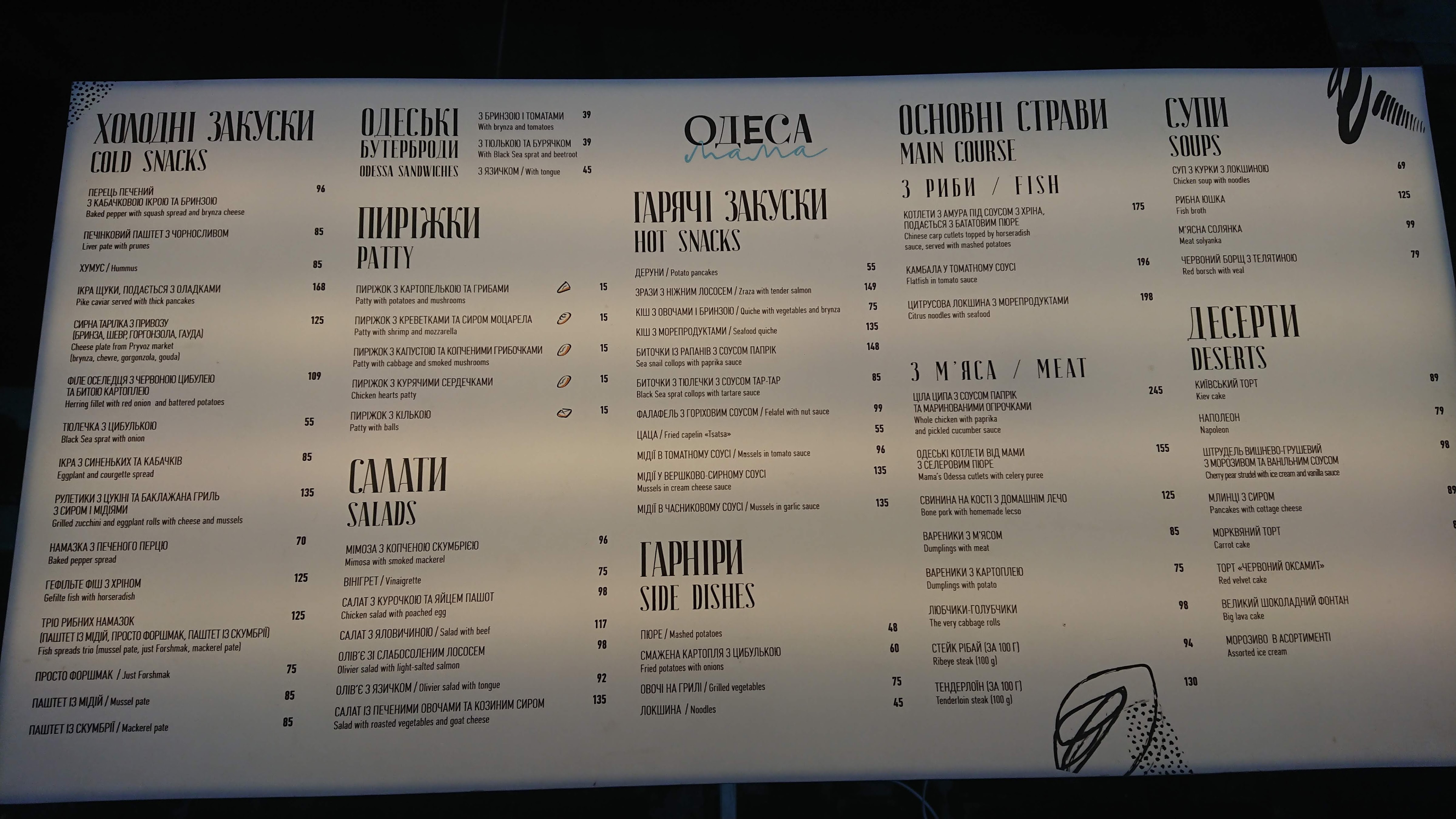 Molodist menu 8