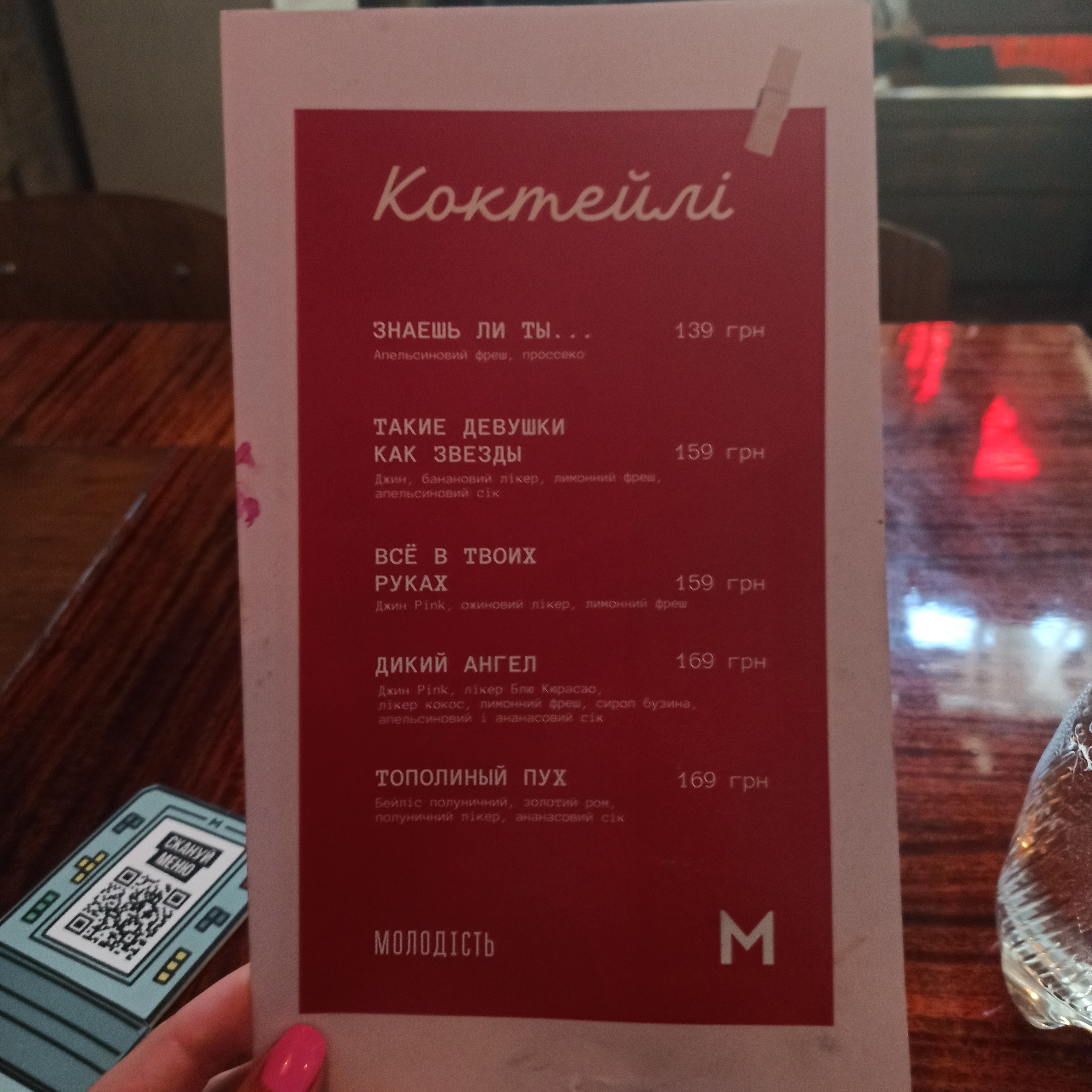 Molodist menu 9