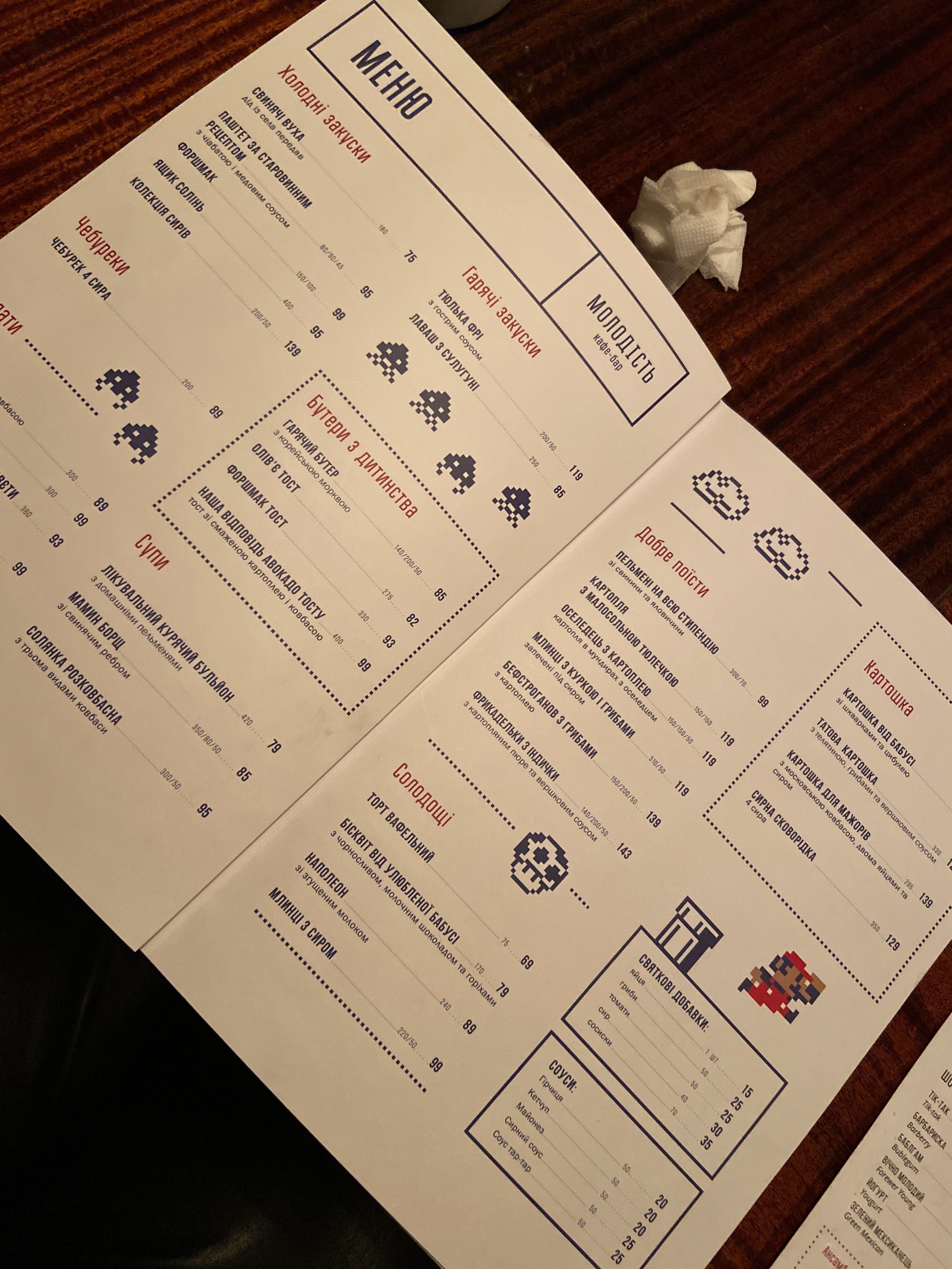 Molodist menu 11