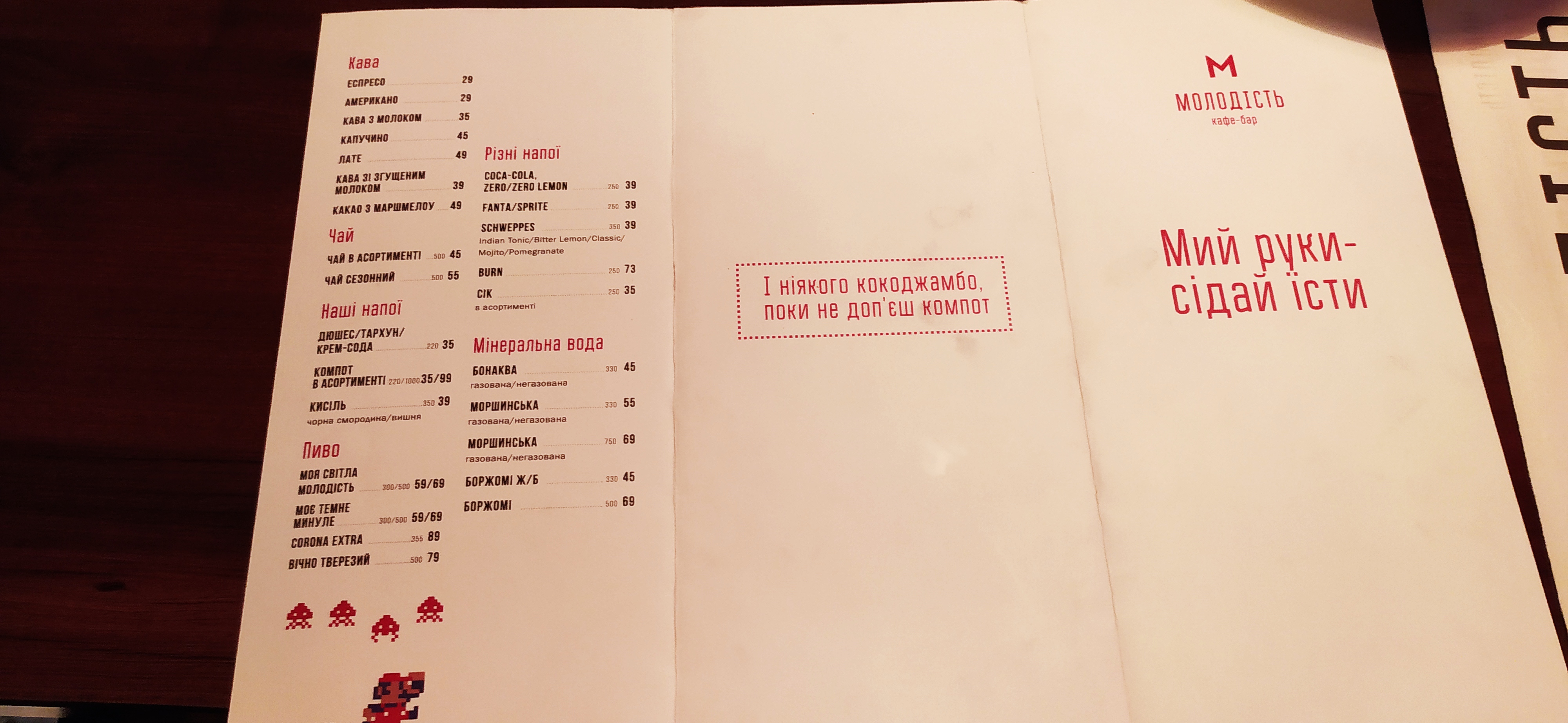 Molodist menu 12