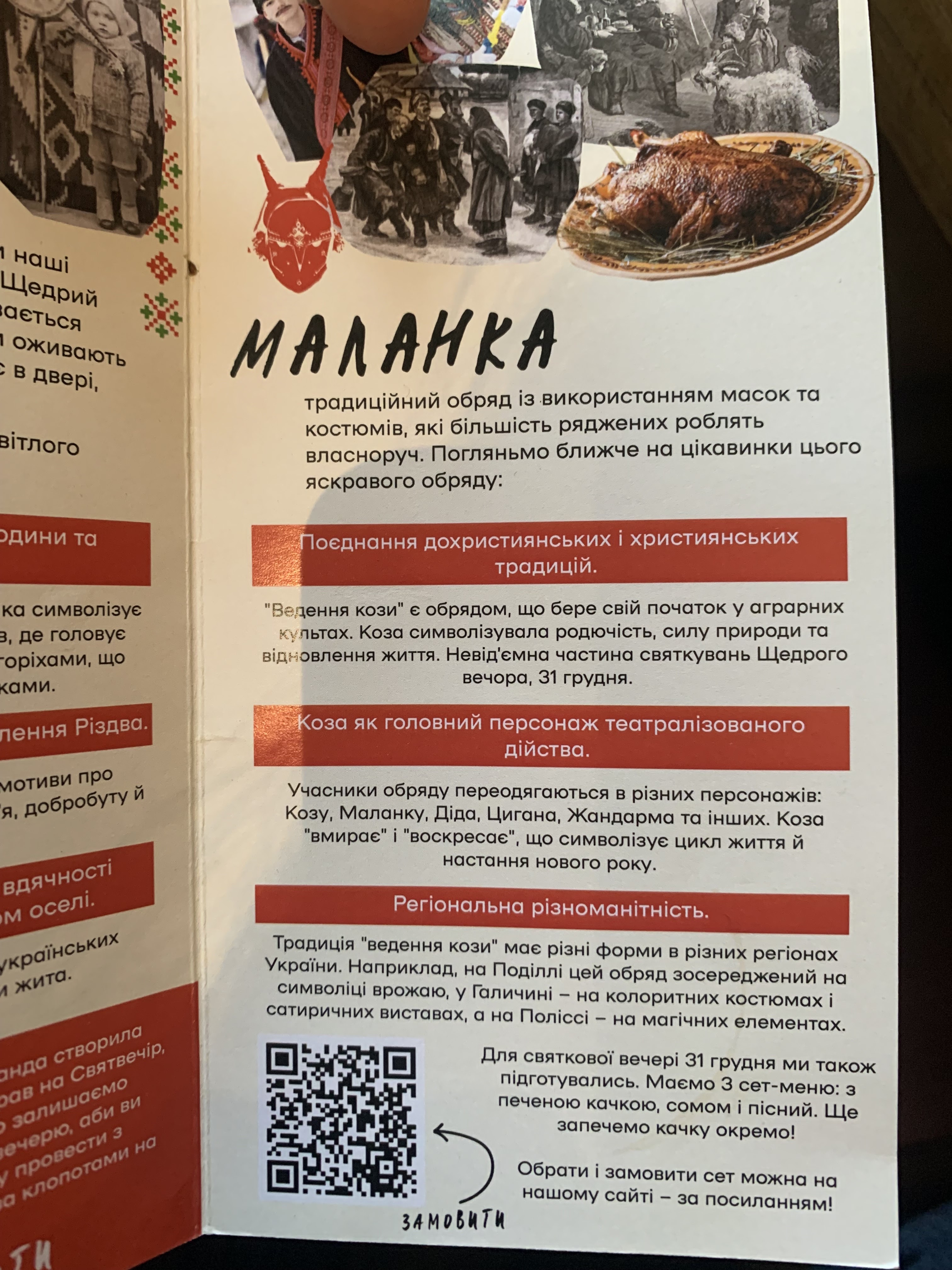 Poltava menu 1