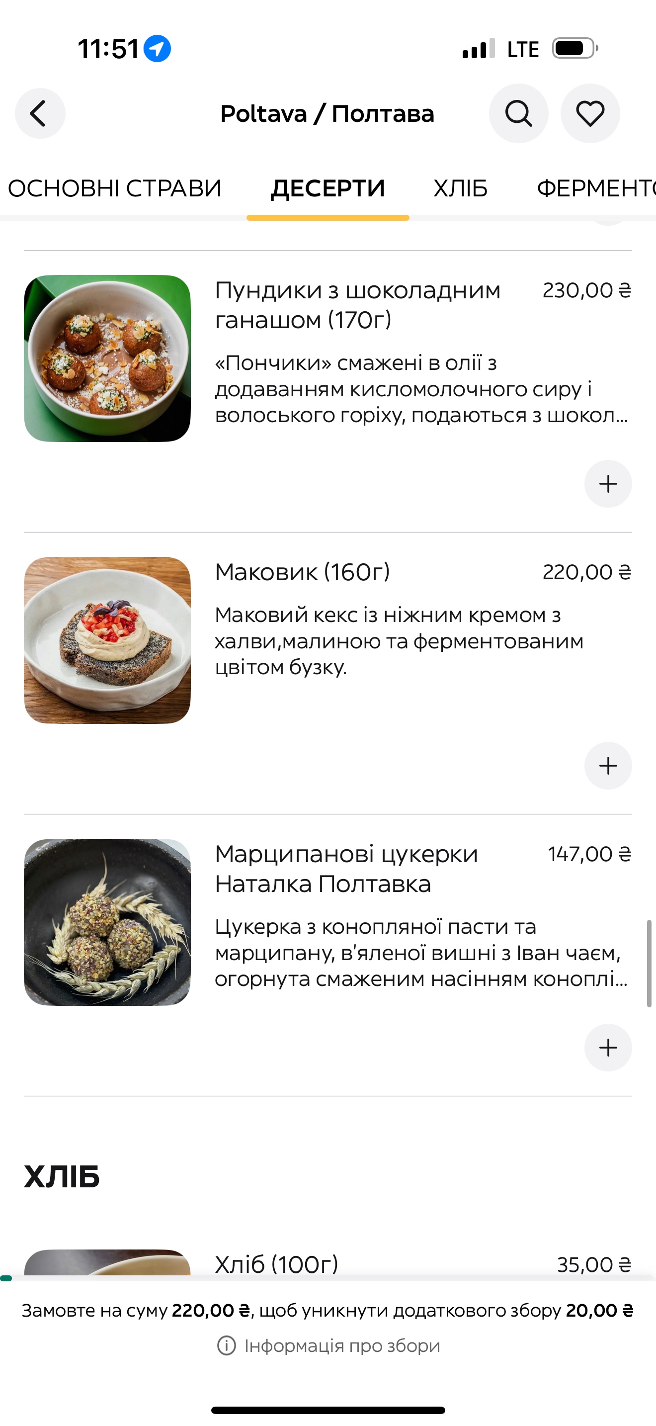 Poltava menu 2