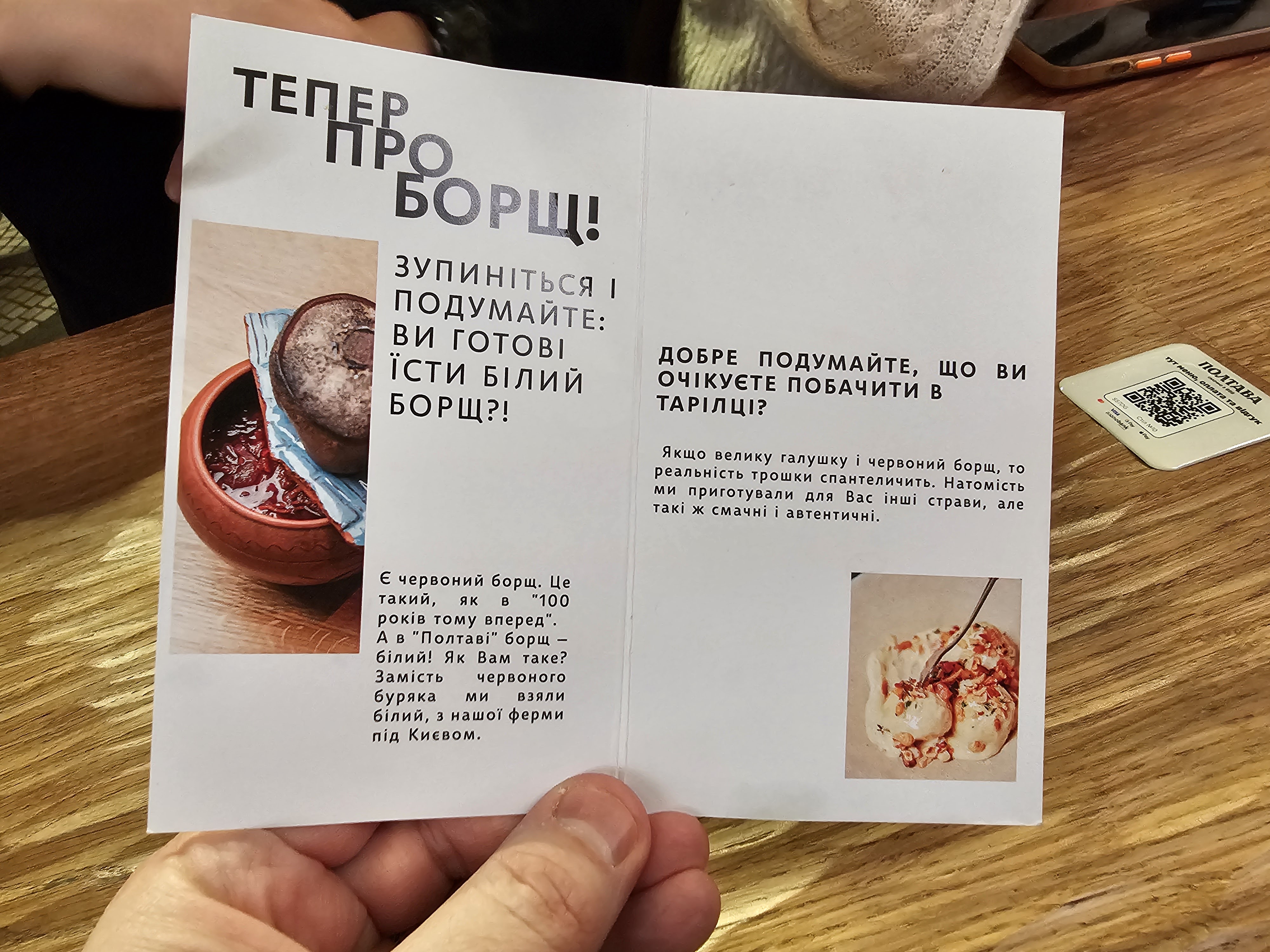 Poltava menu 4