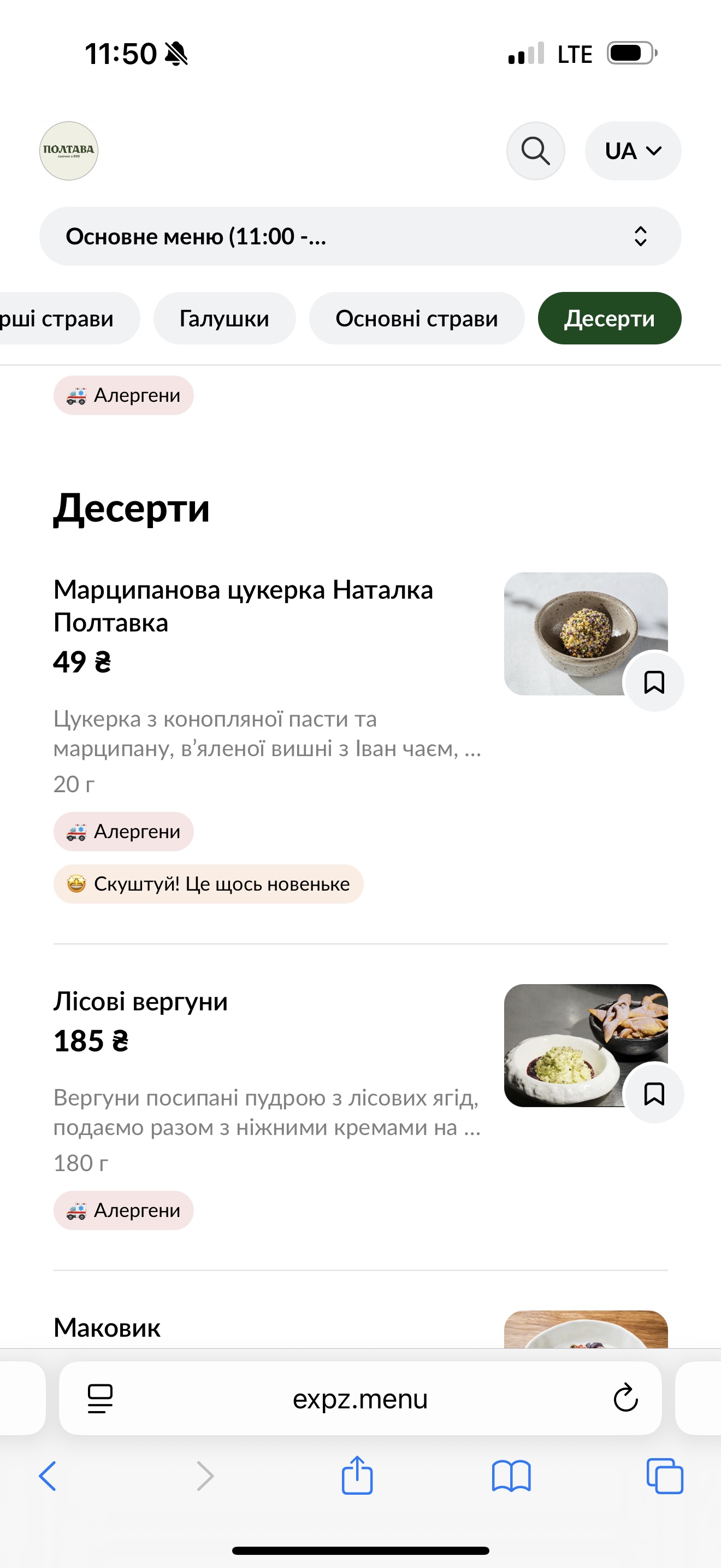 Poltava menu 5