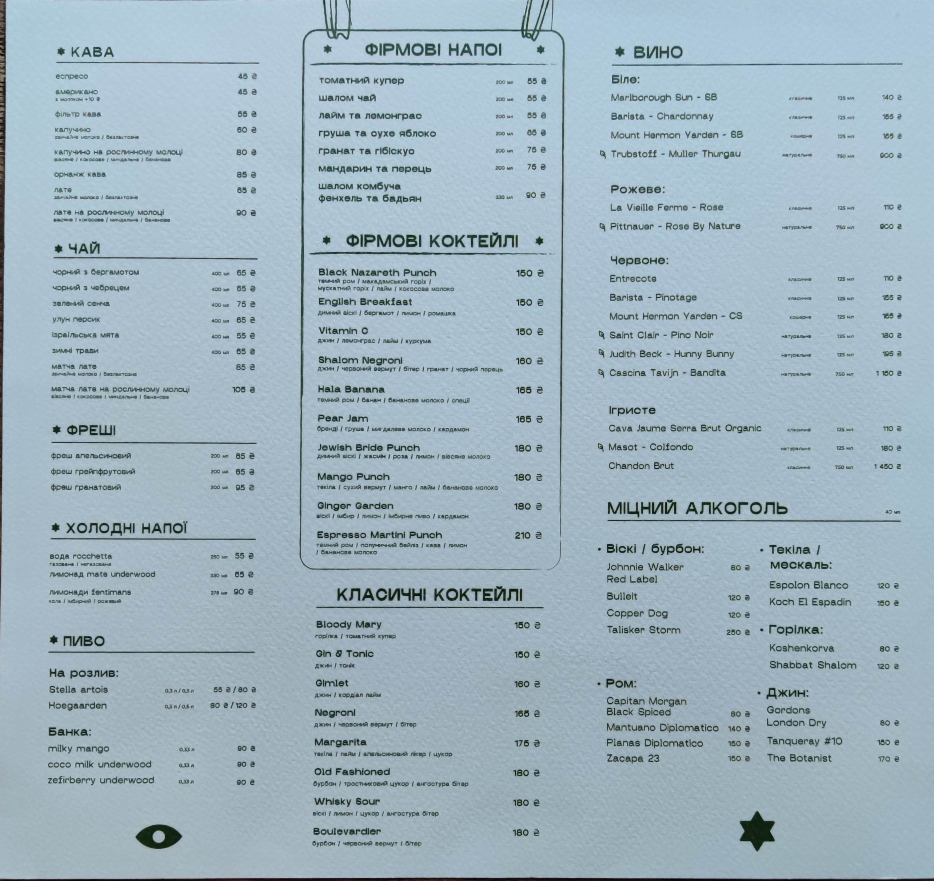 SHALOM menu 4